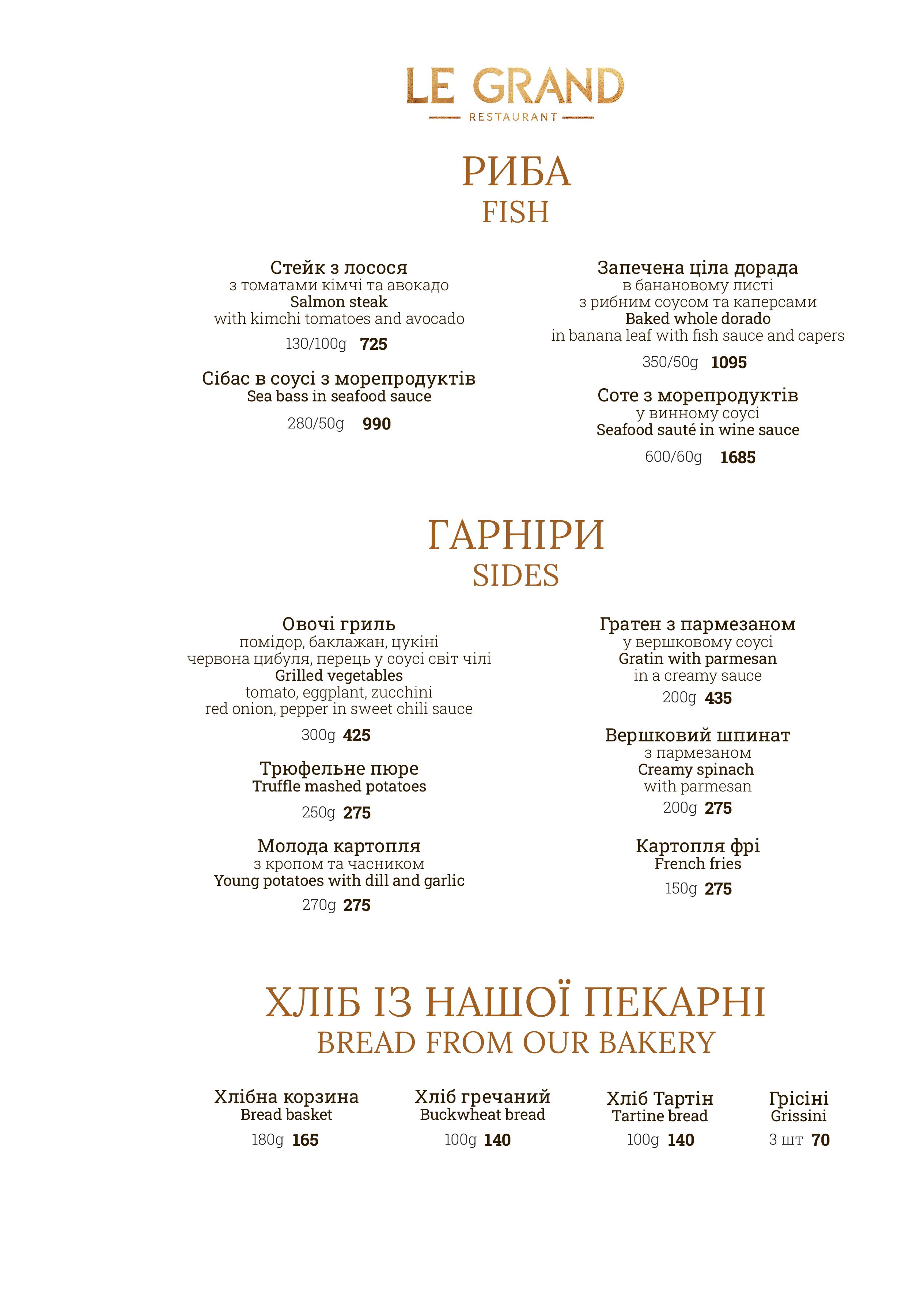 LE GRAND RESTAURANT menu 8