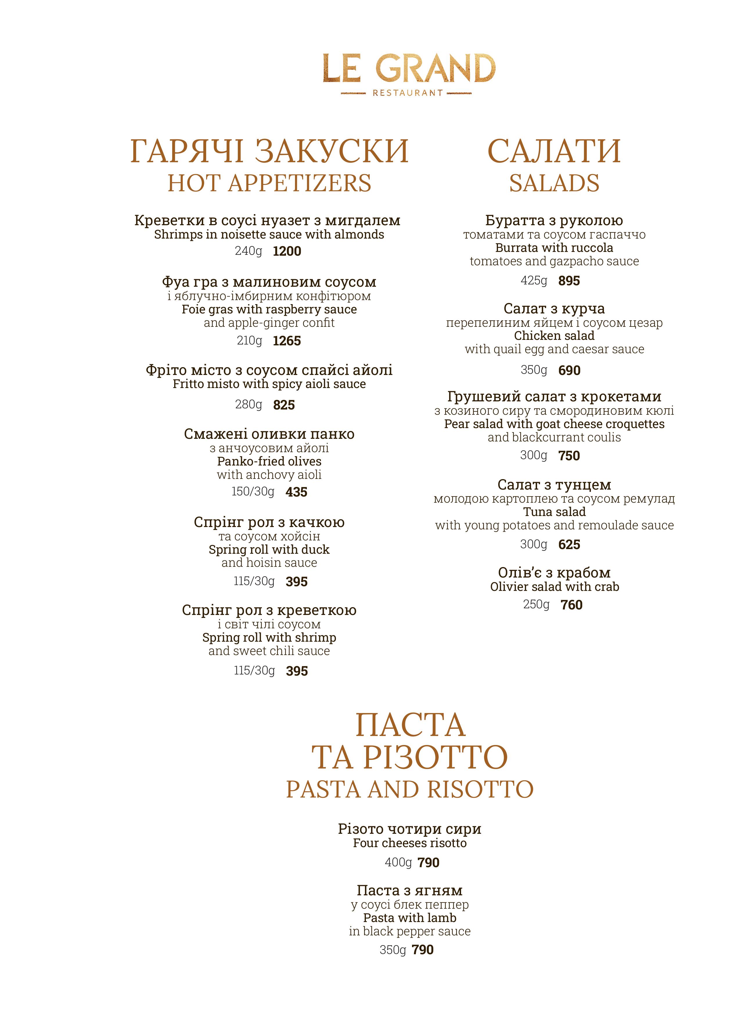 LE GRAND RESTAURANT menu 9