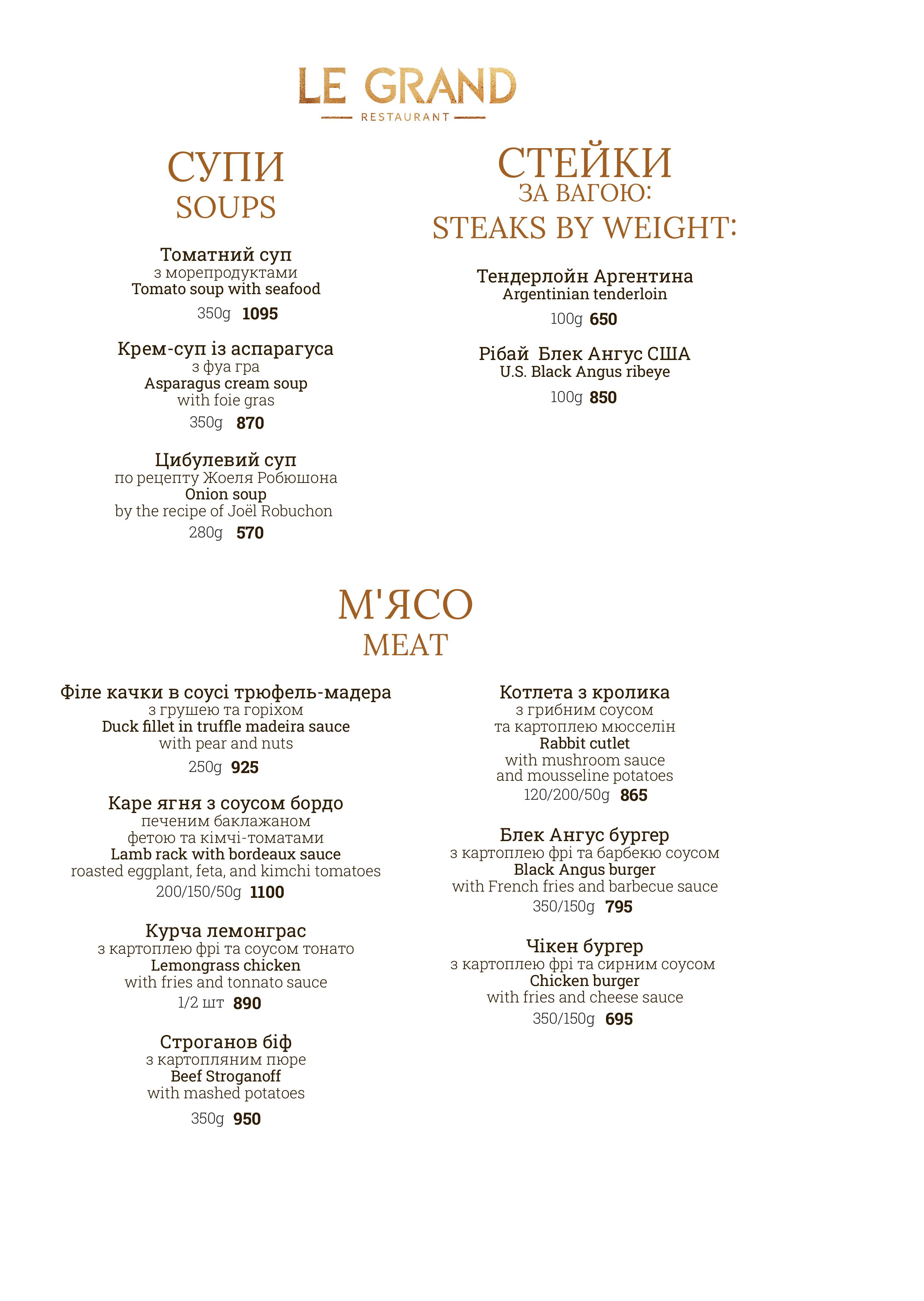LE GRAND RESTAURANT menu 10