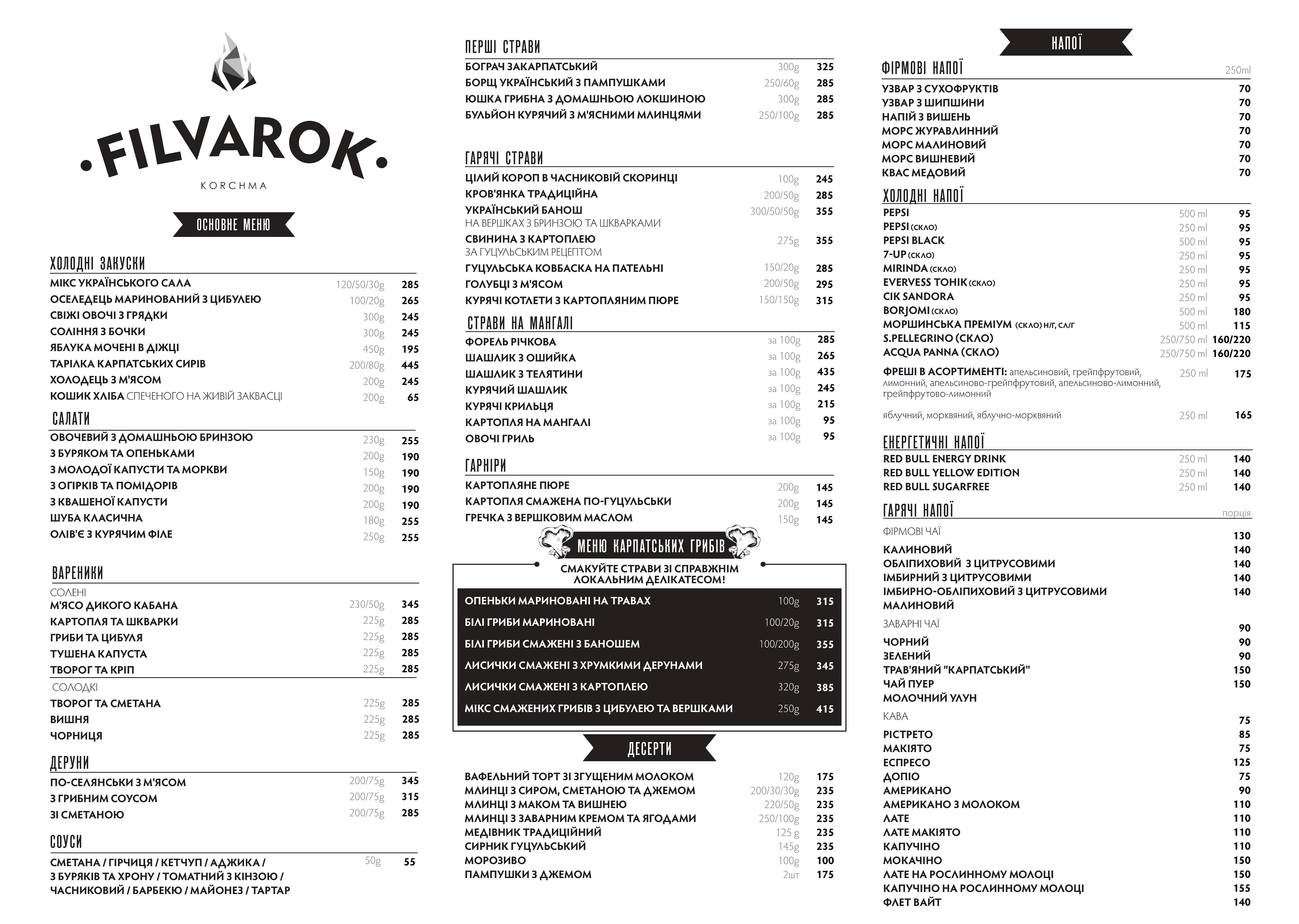 Filvarok №1 (living residance #2) menu 1