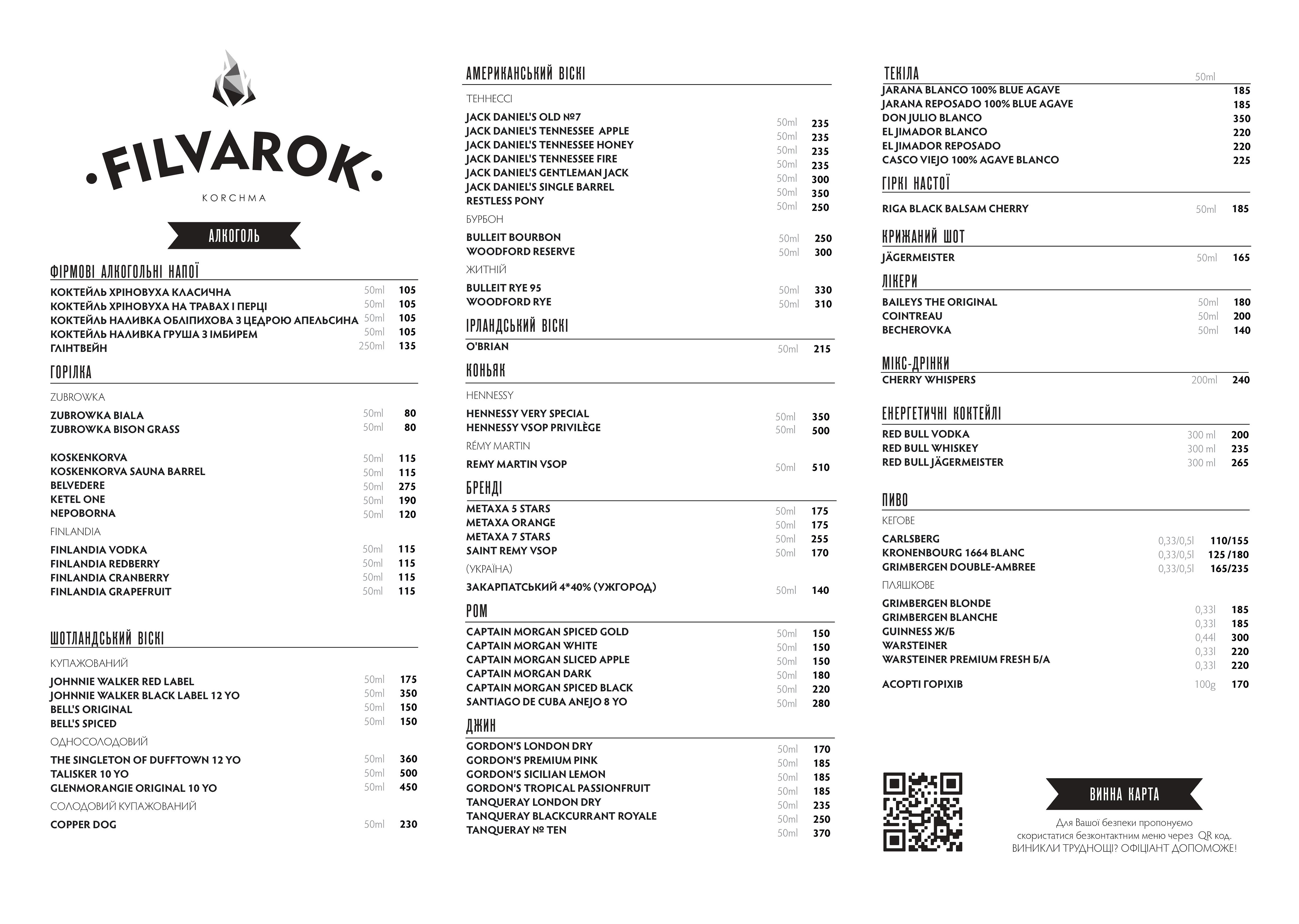 Filvarok №1 (living residance #2) menu 2