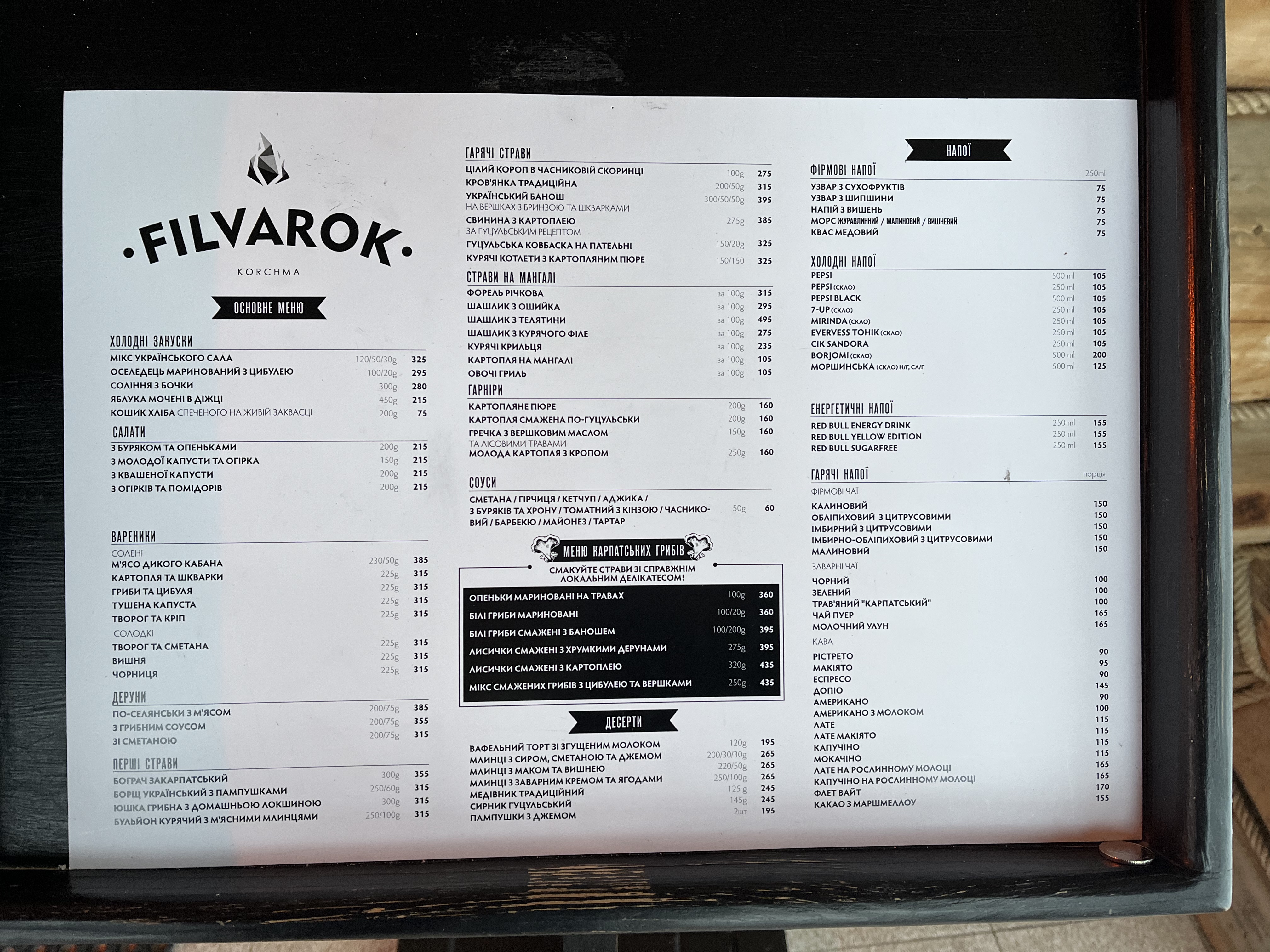 Filvarok №1 (living residance #2) menu 3
