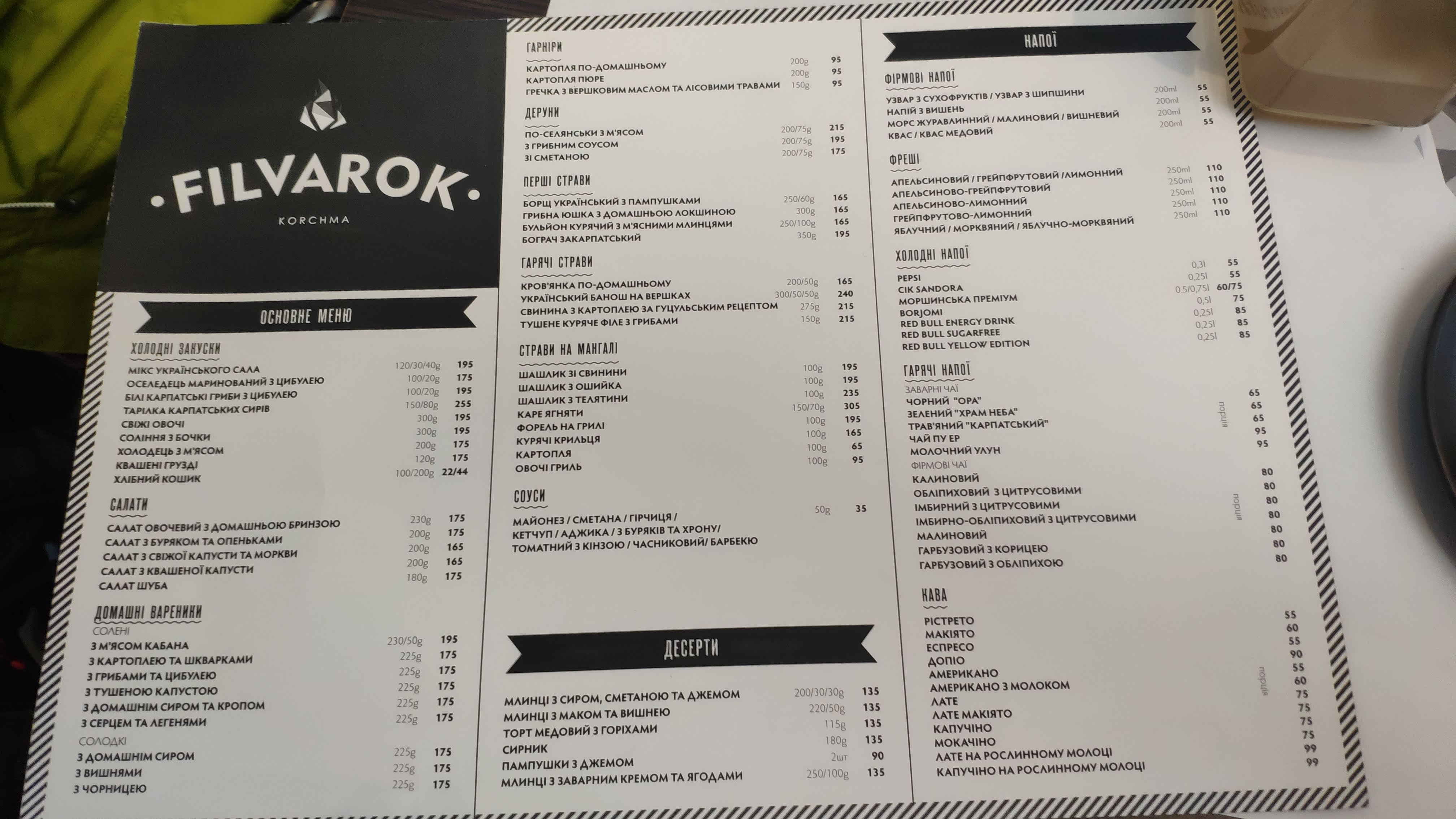 Filvarok №1 (living residance #2) menu 6