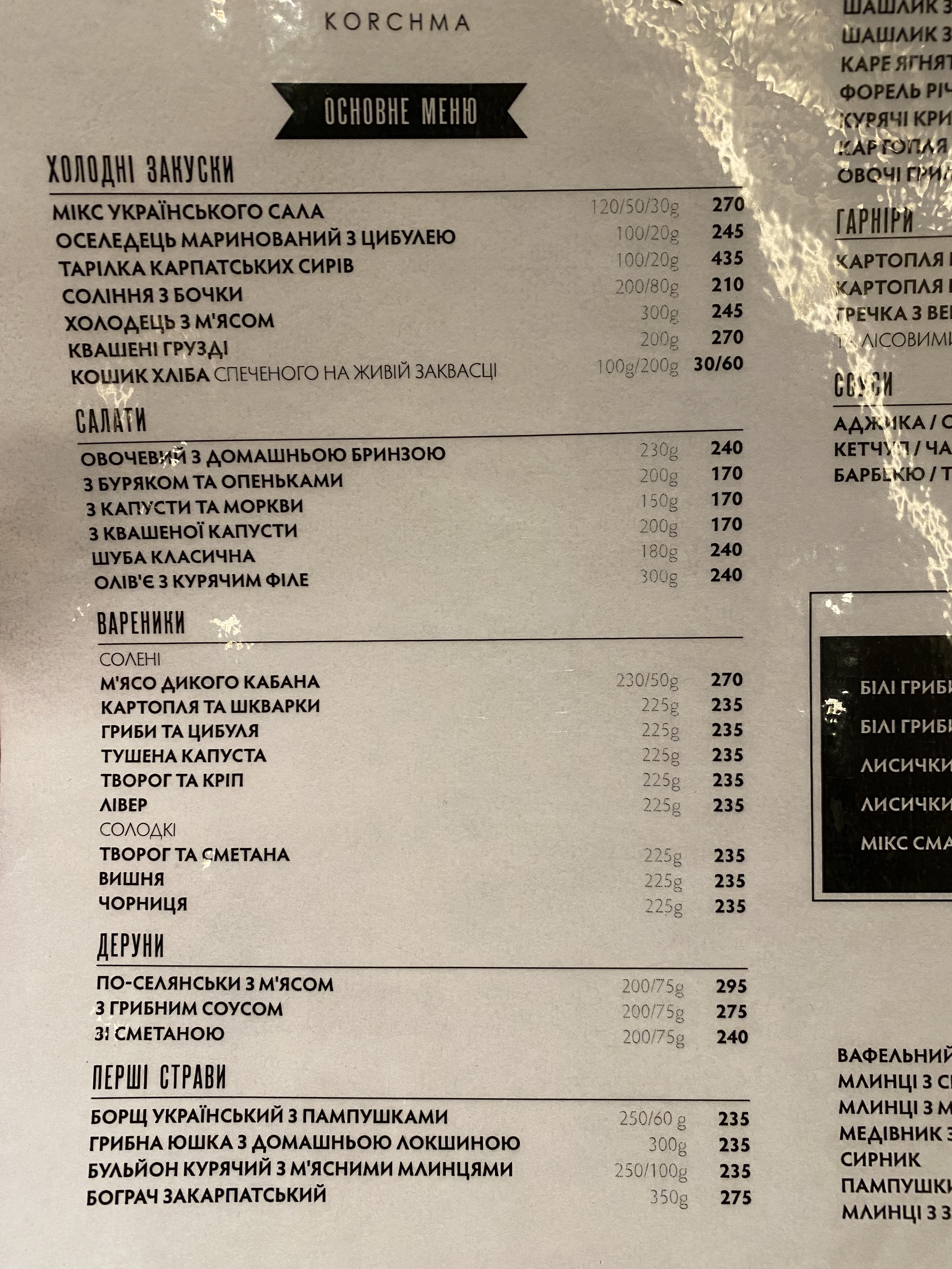 Filvarok №1 (living residance #2) menu 7