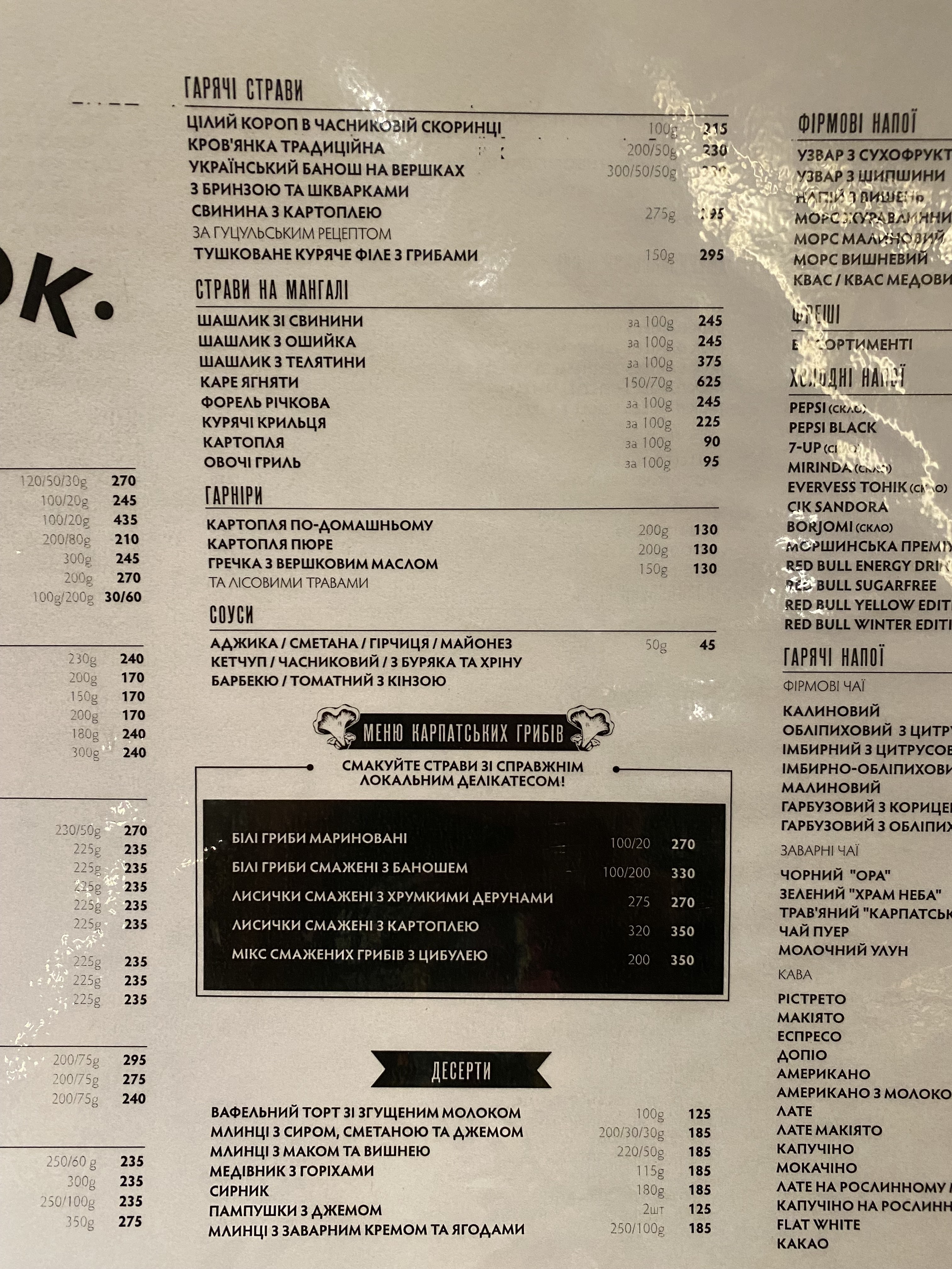 Filvarok №1 (living residance #2) menu 8