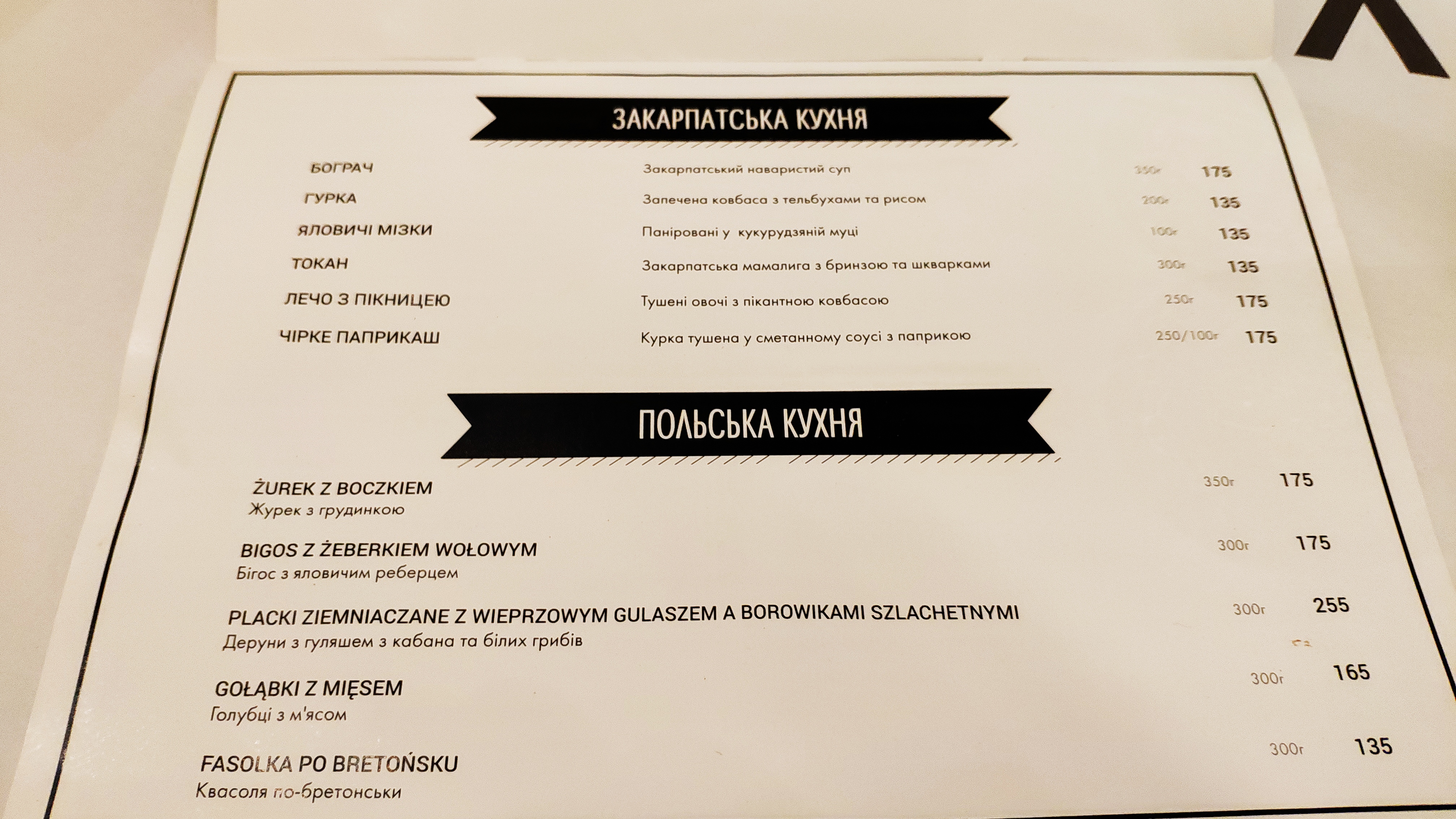 Filvarok №1 (living residance #2) menu 9
