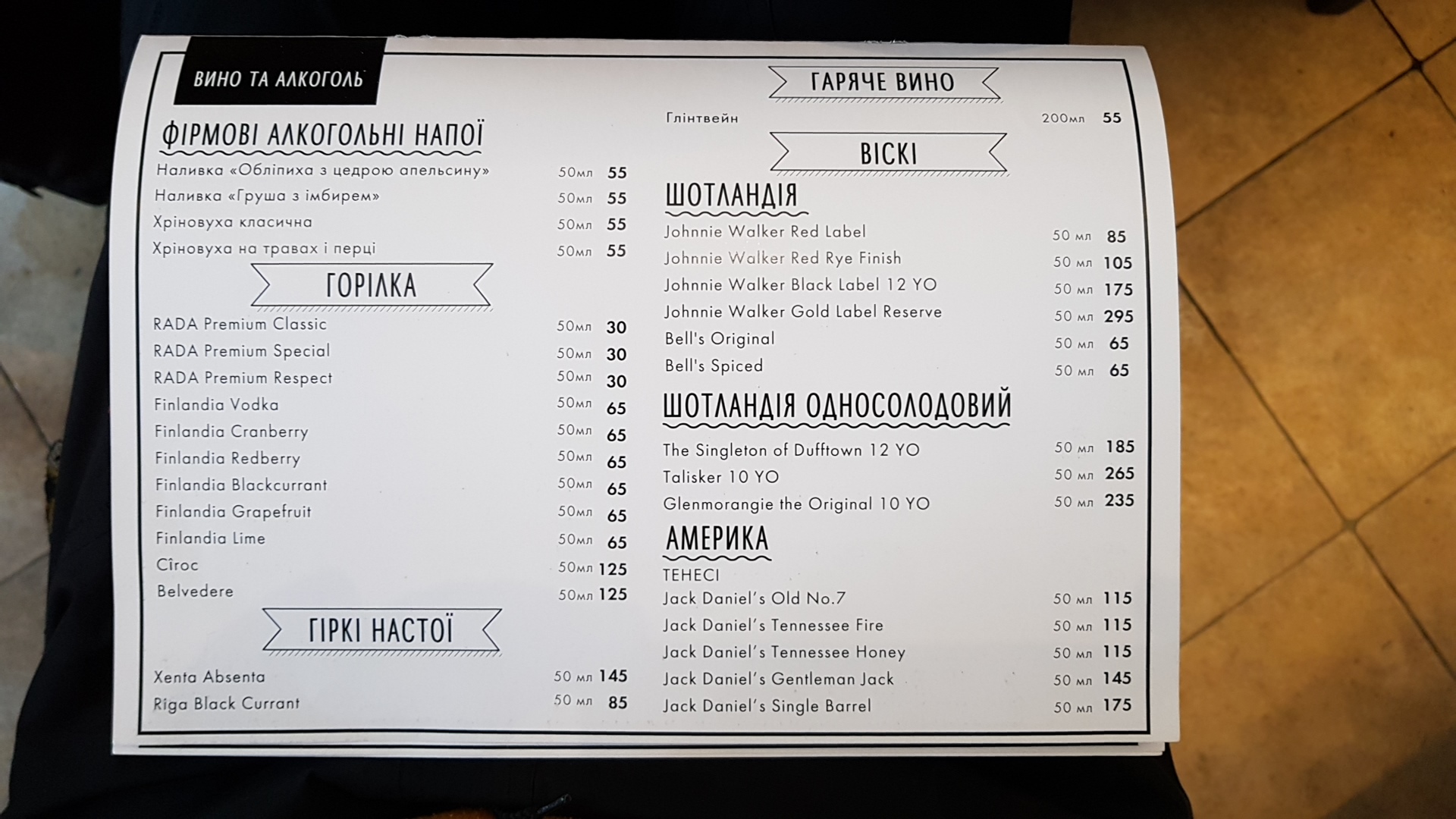 Filvarok №1 (living residance #2) menu 10