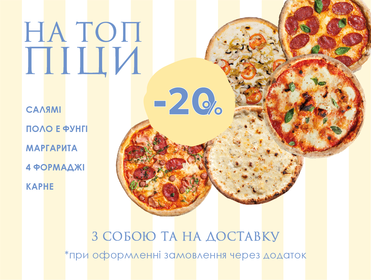 піцерія FELICITA menu 1