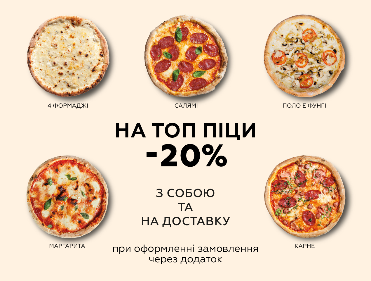 піцерія FELICITA menu 2