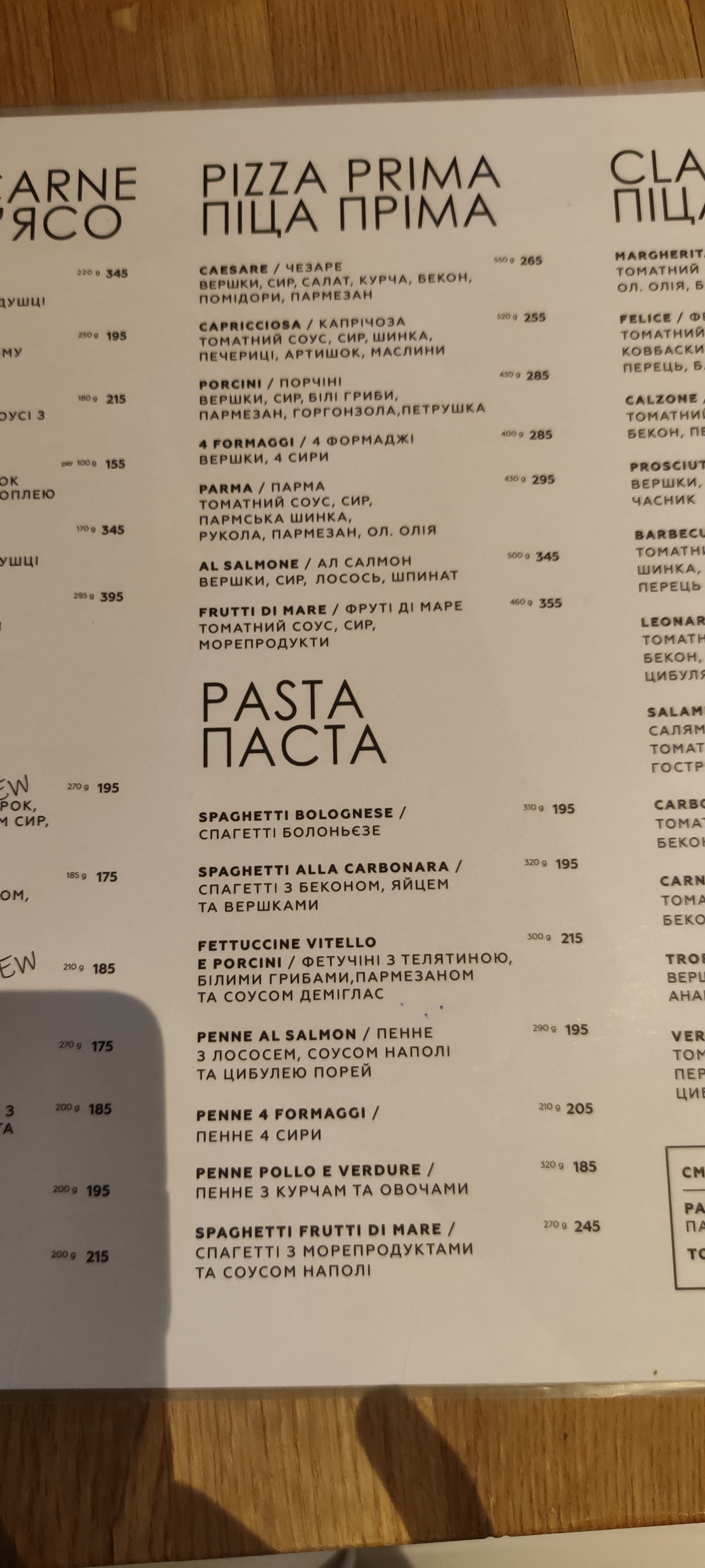 піцерія FELICITA menu 11