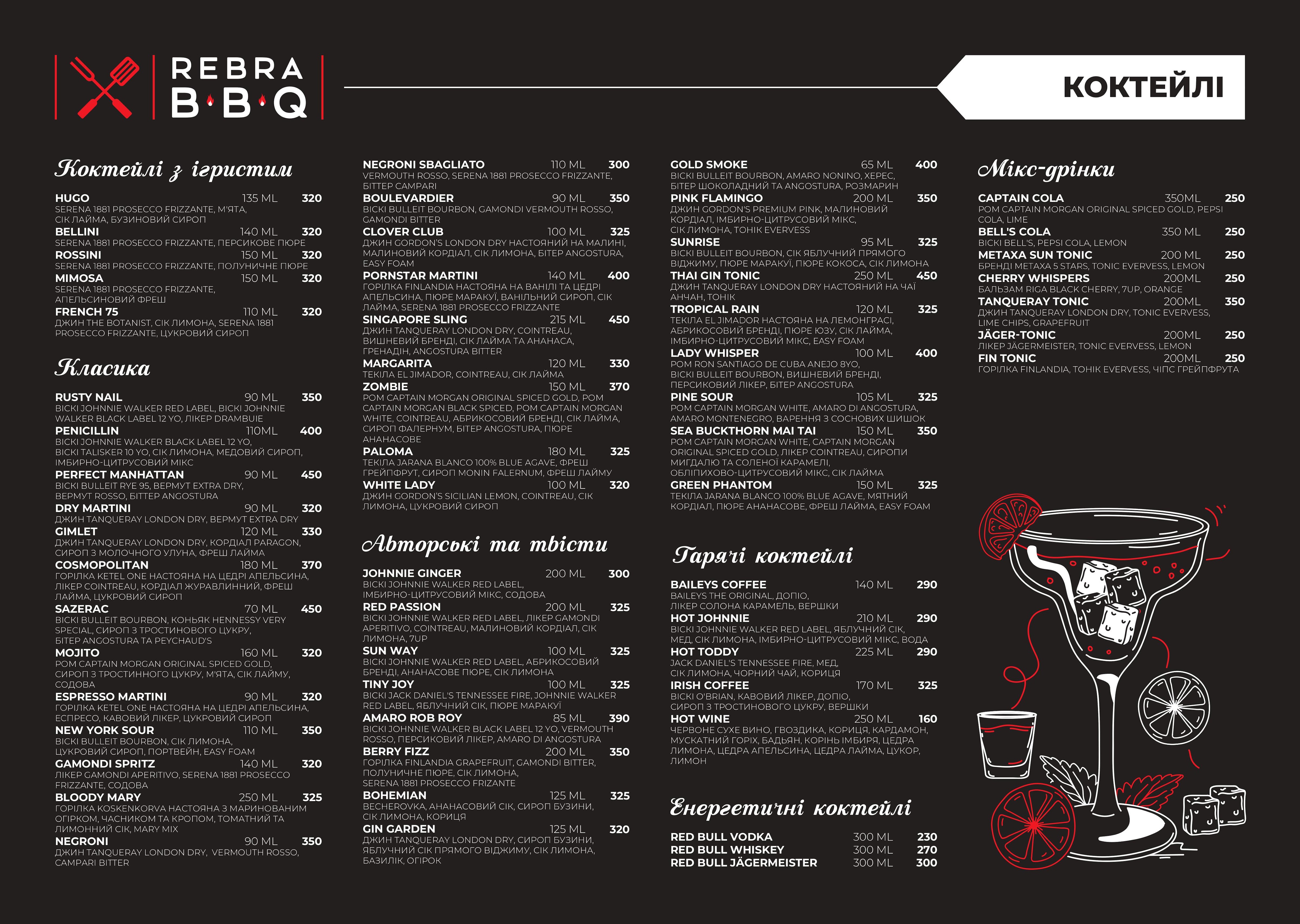 Rebra BBQ beer`n`grill menu 1