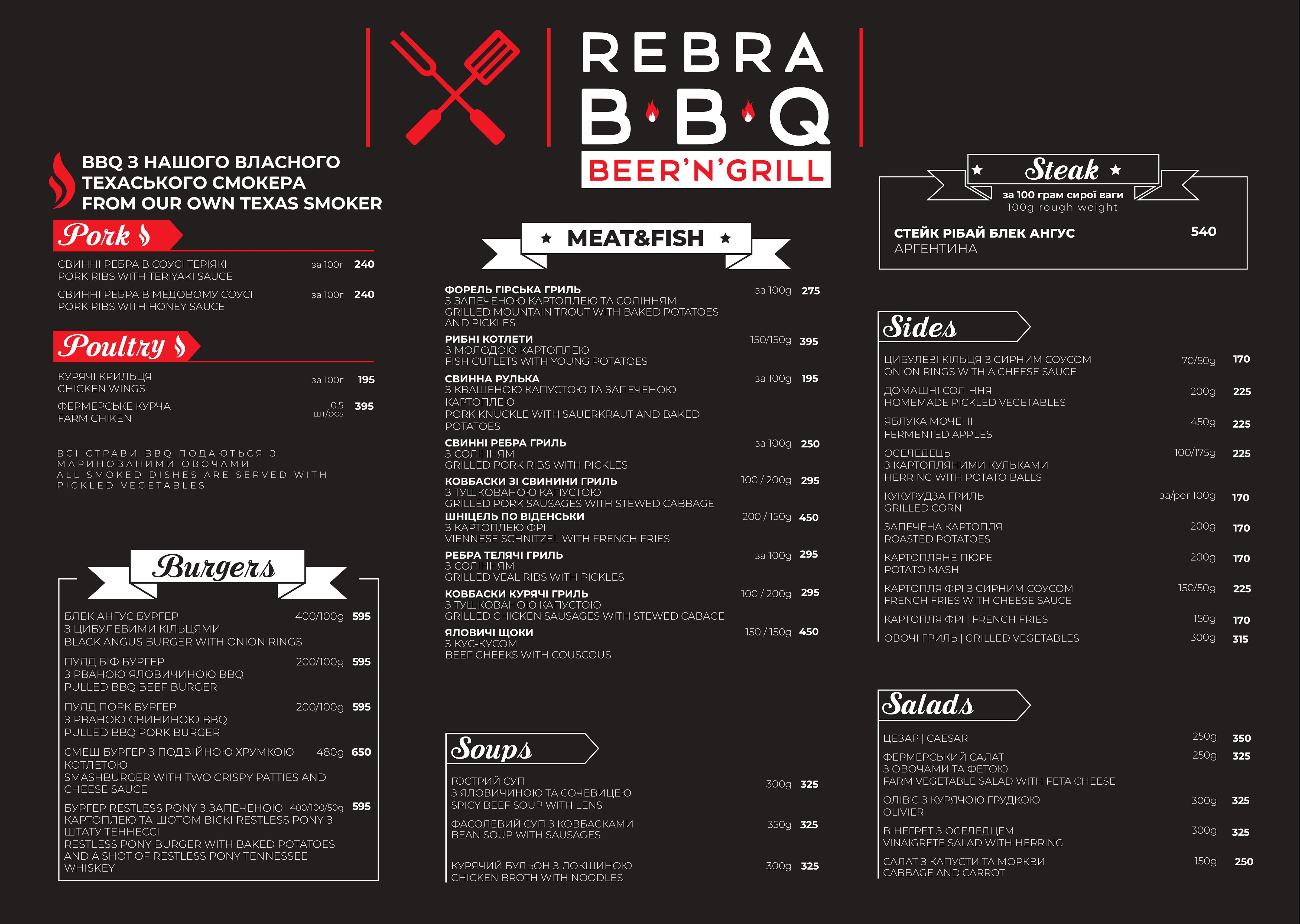 Rebra BBQ beer`n`grill menu 2
