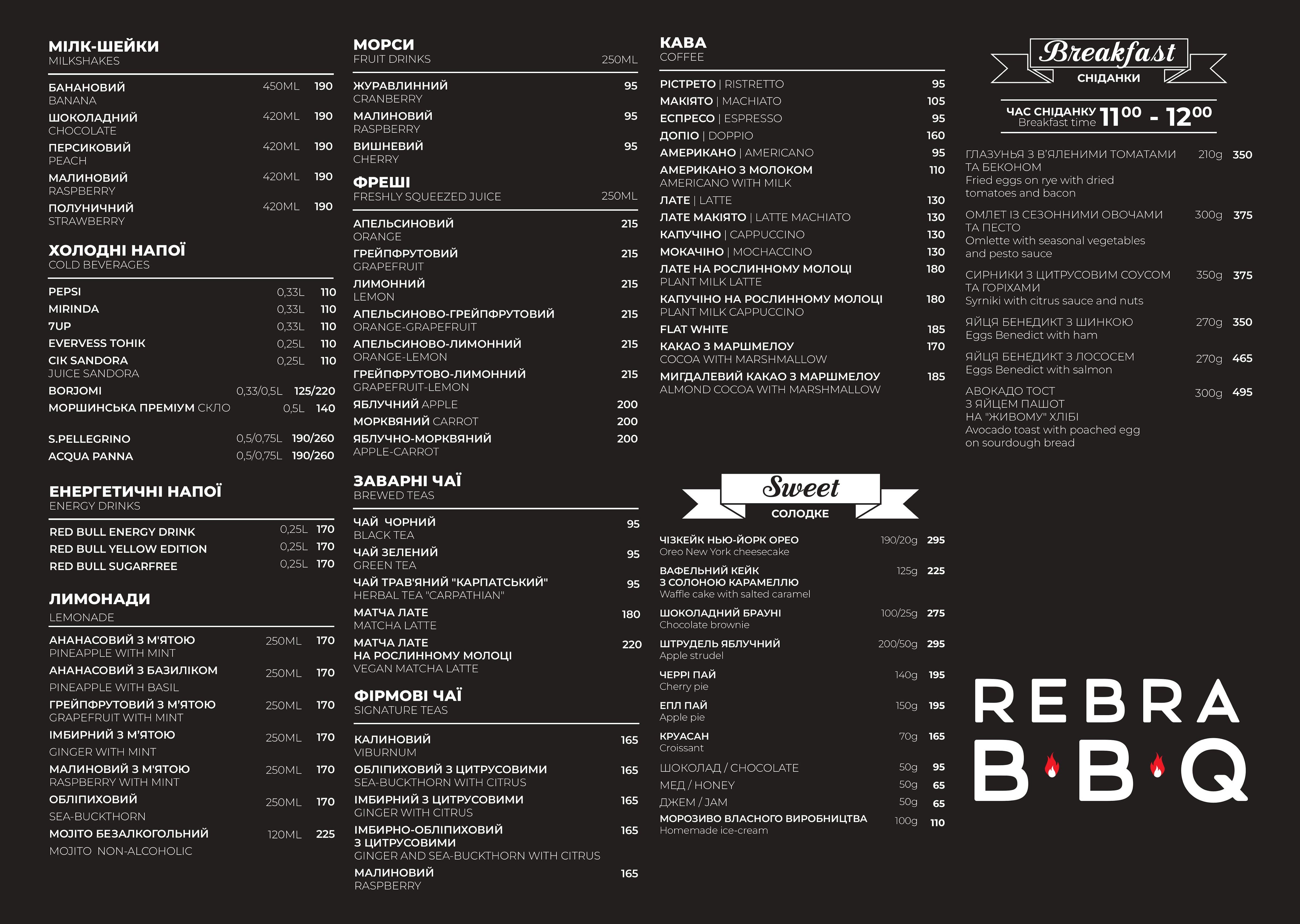 Rebra BBQ beer`n`grill menu 3