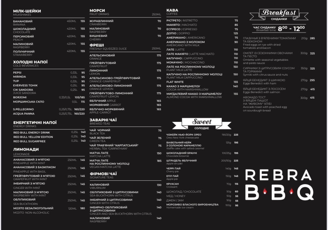 Rebra BBQ beer`n`grill menu 6