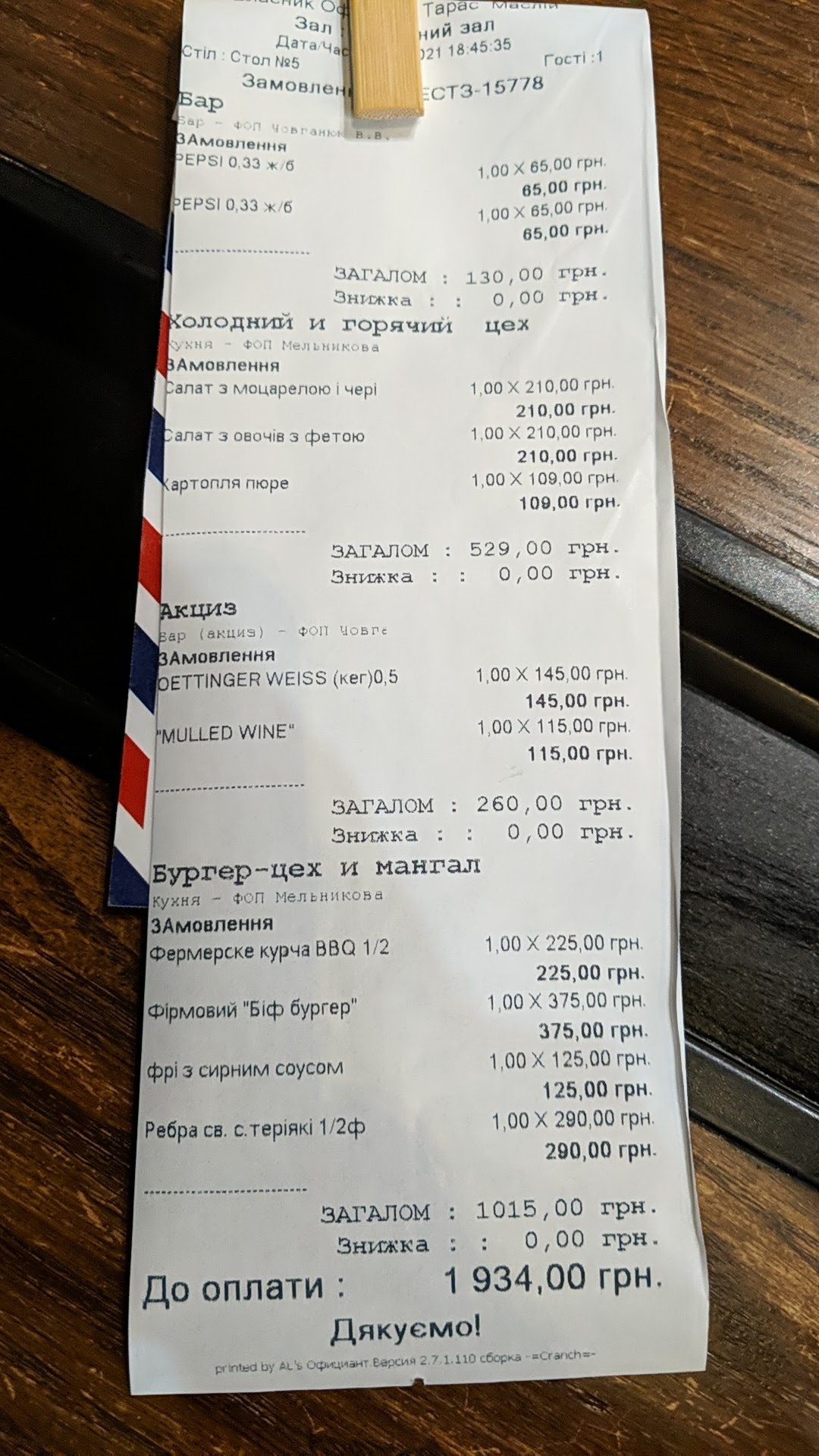 Rebra BBQ beer`n`grill menu 10