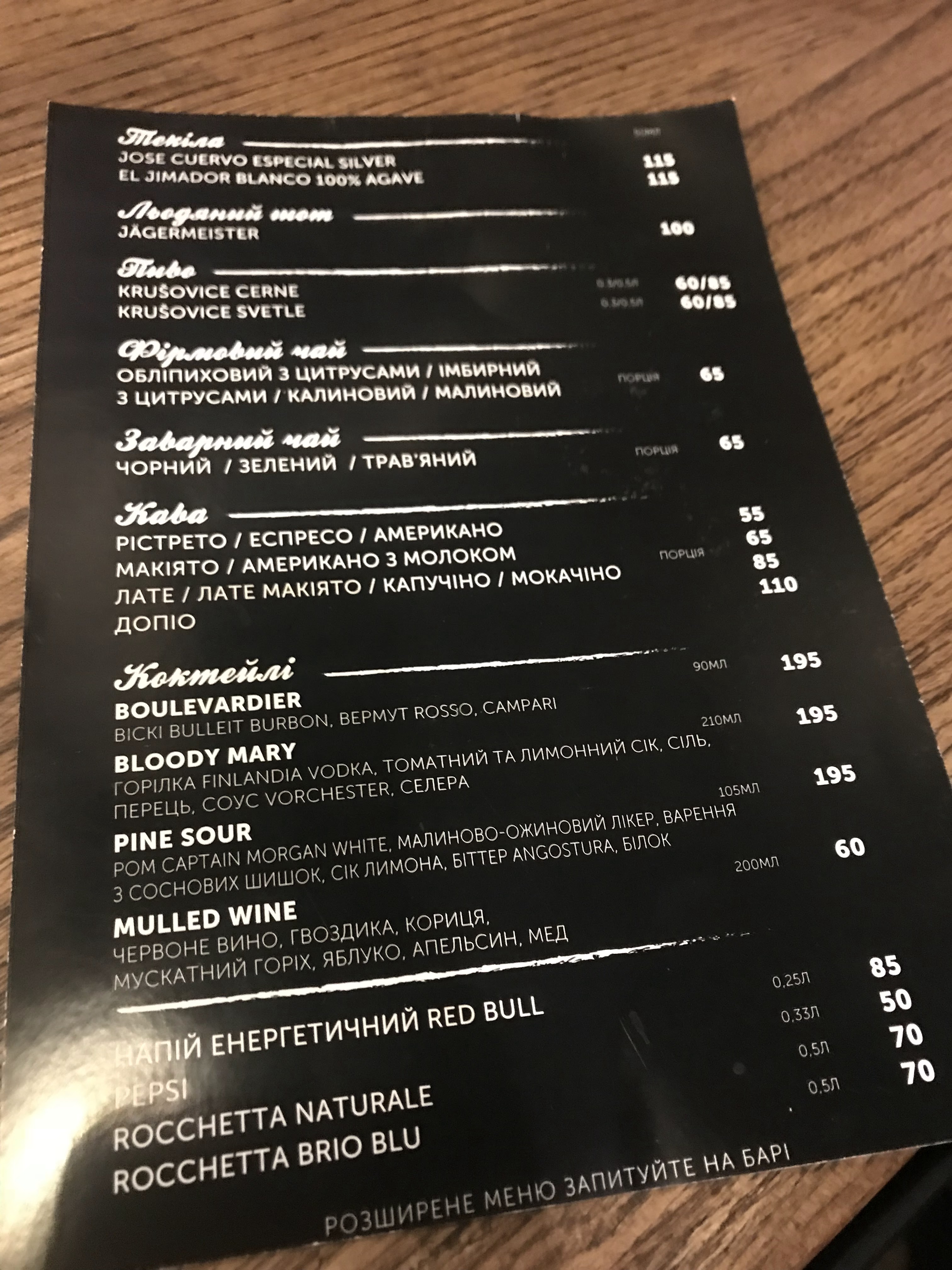 Rebra BBQ beer`n`grill menu 12