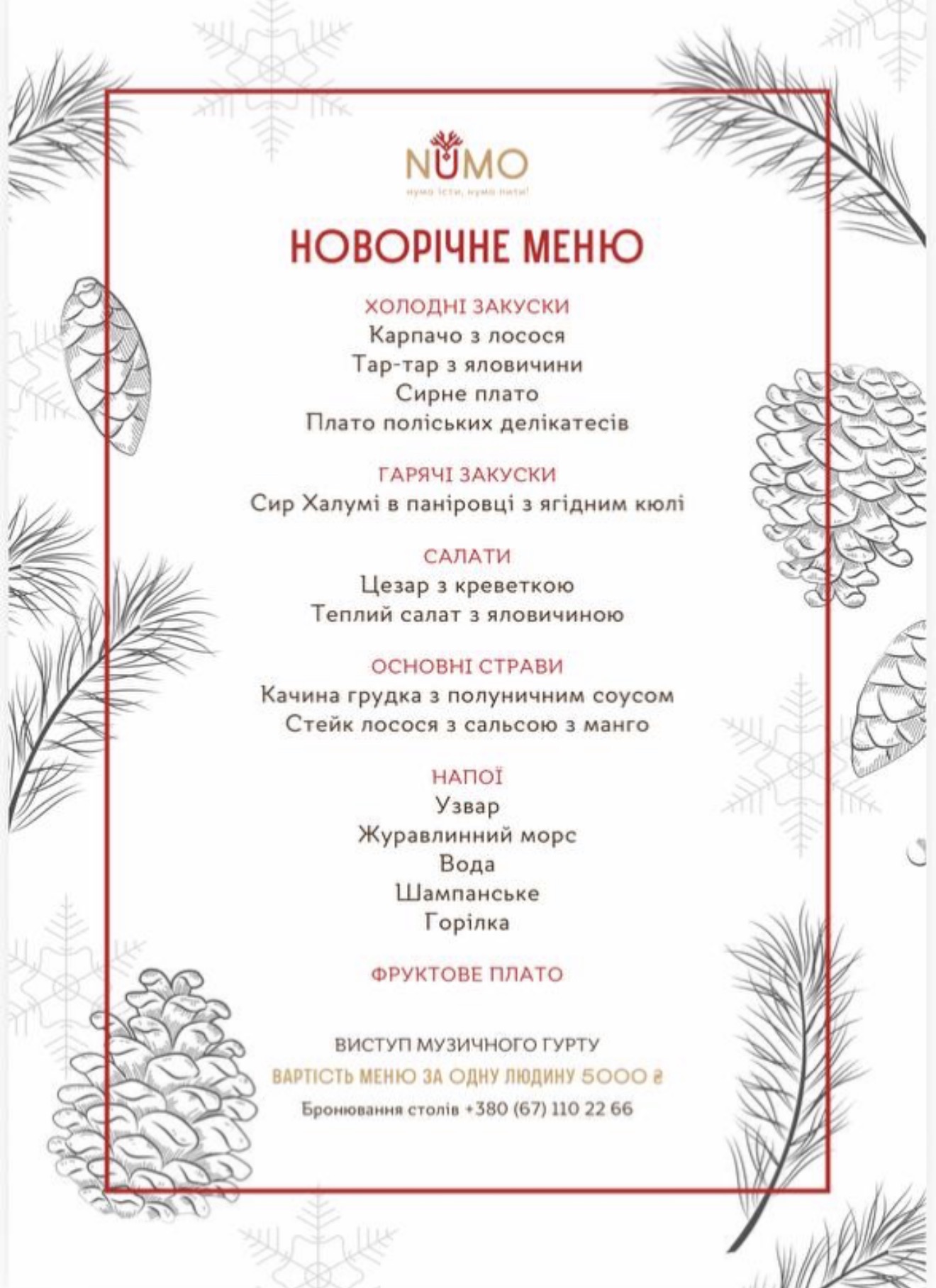 Numo menu 1