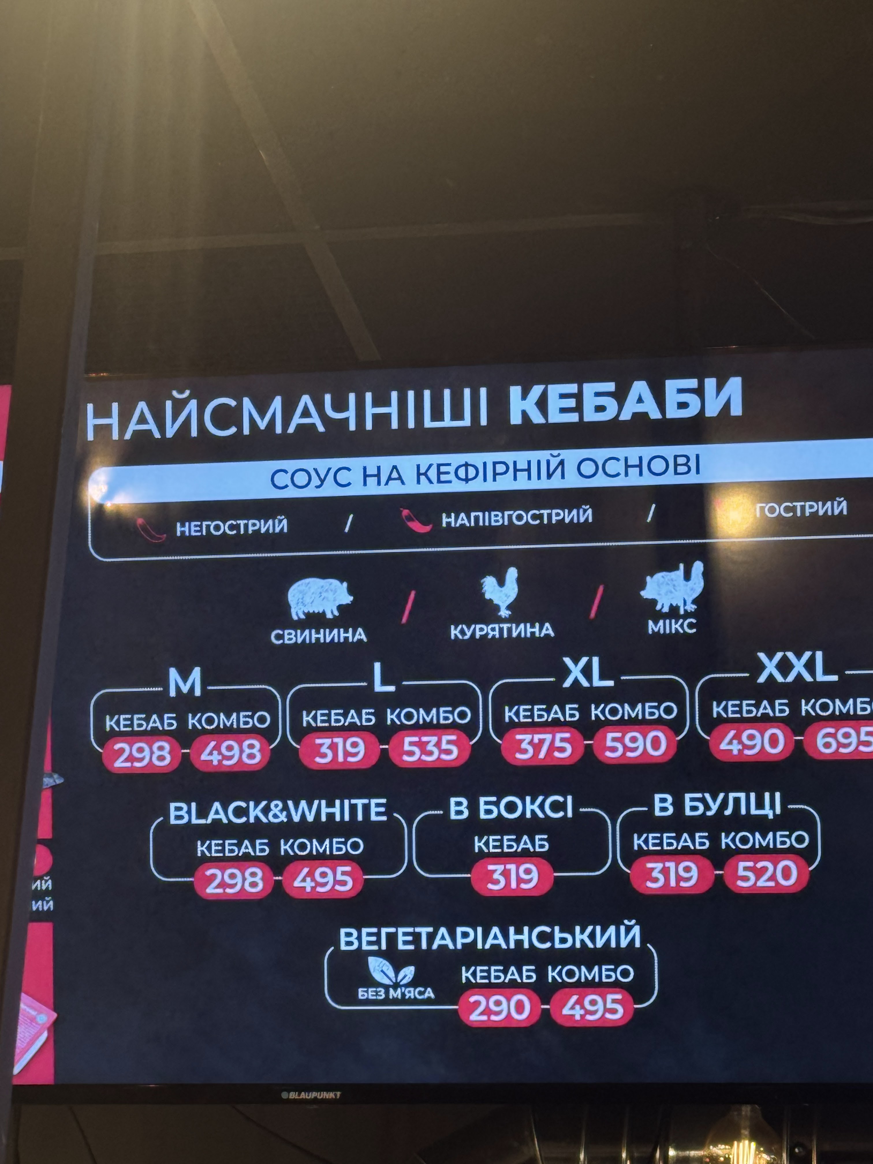 I Love Kebab/Я Люблю Кебаб menu 1