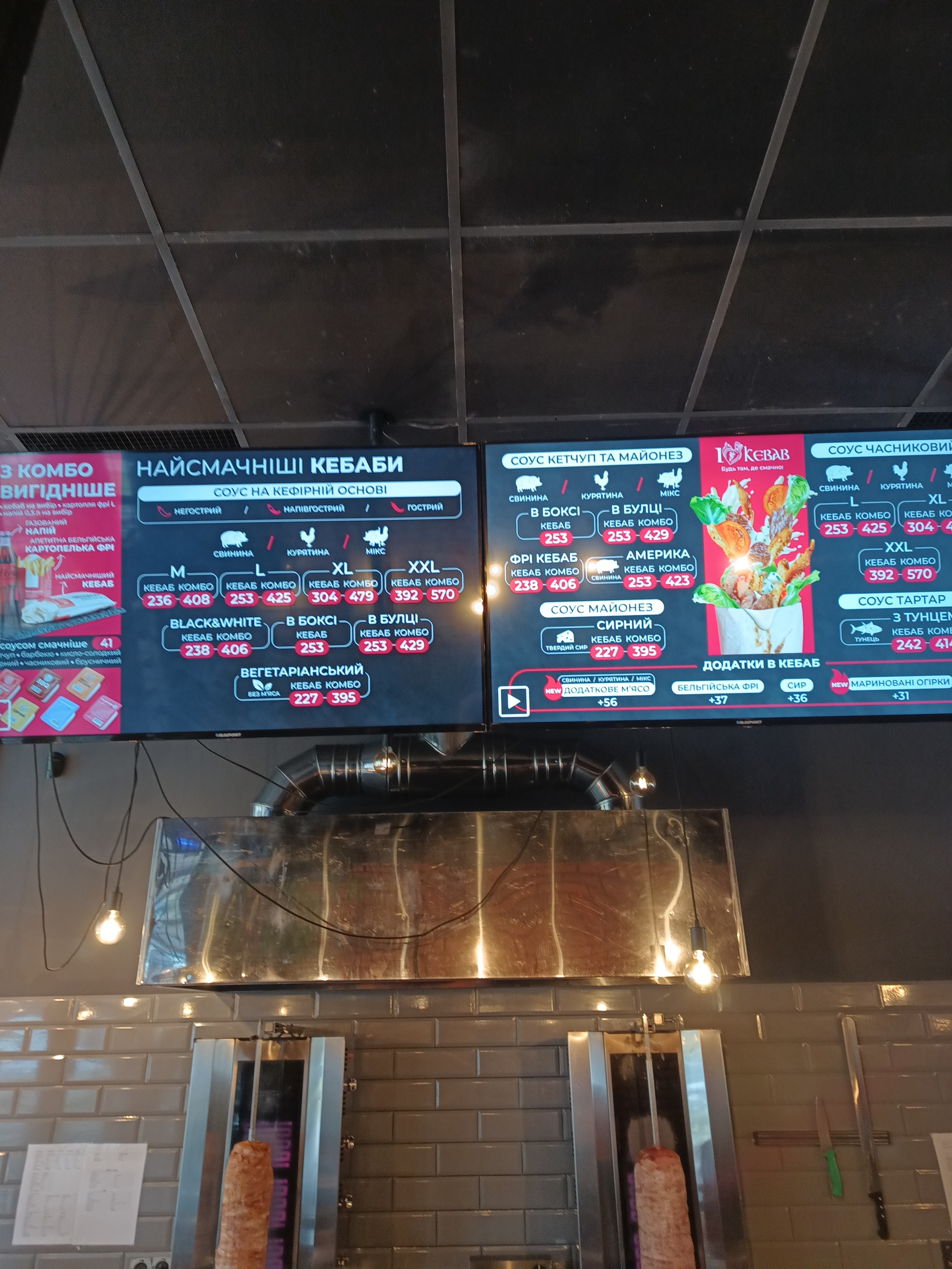 I Love Kebab/Я Люблю Кебаб menu 2