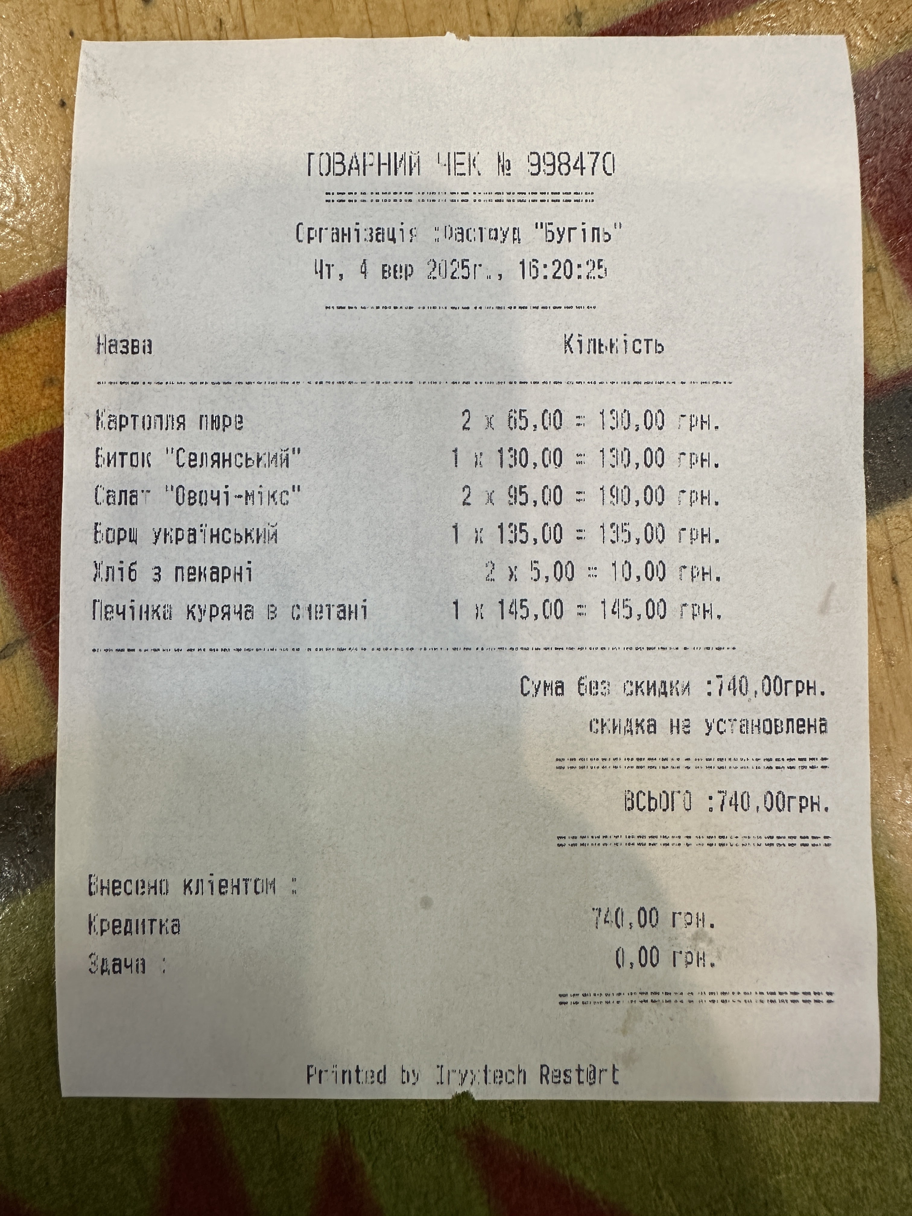 BUGIL menu 12