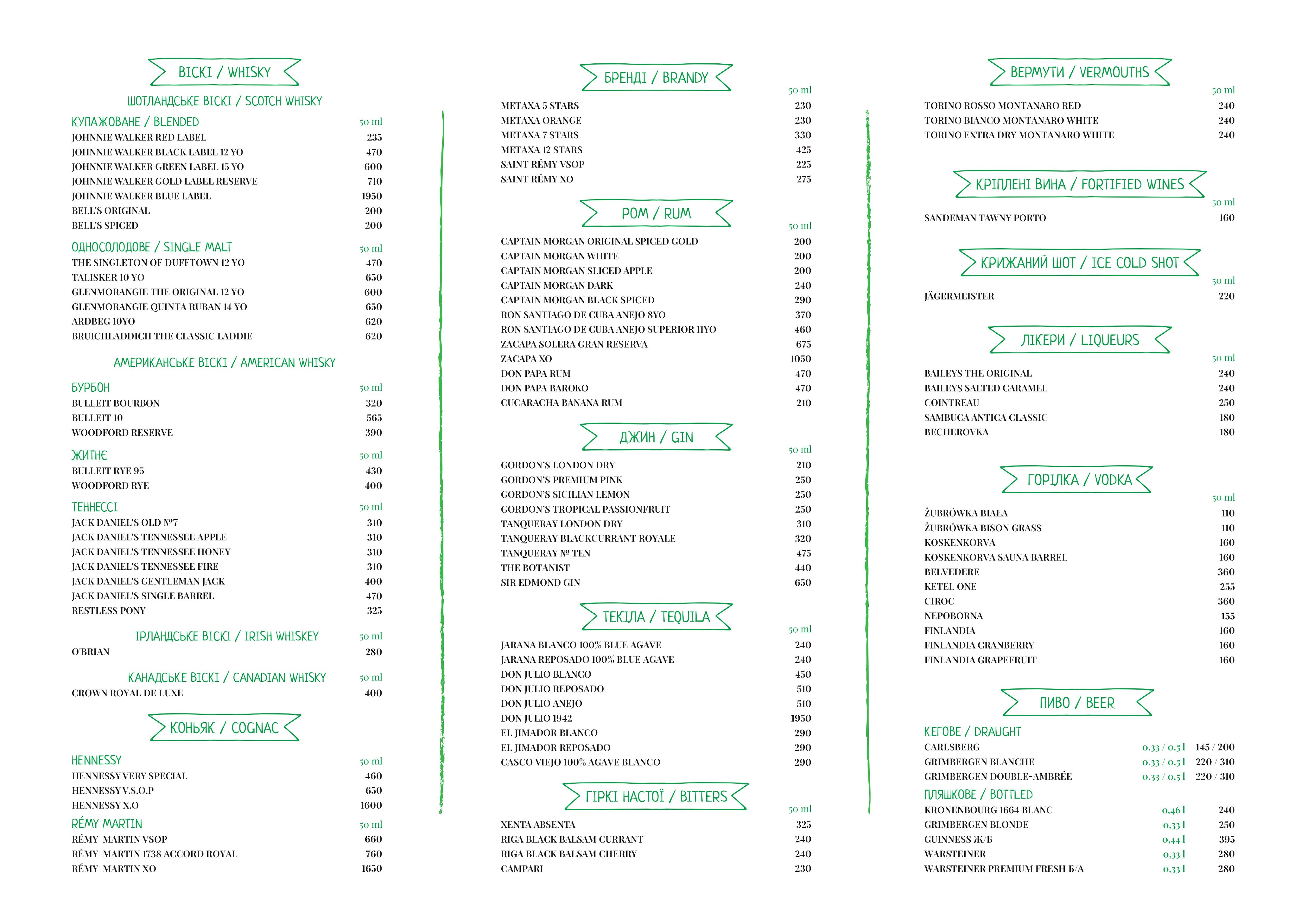 Veranda lounge-zone menu 1