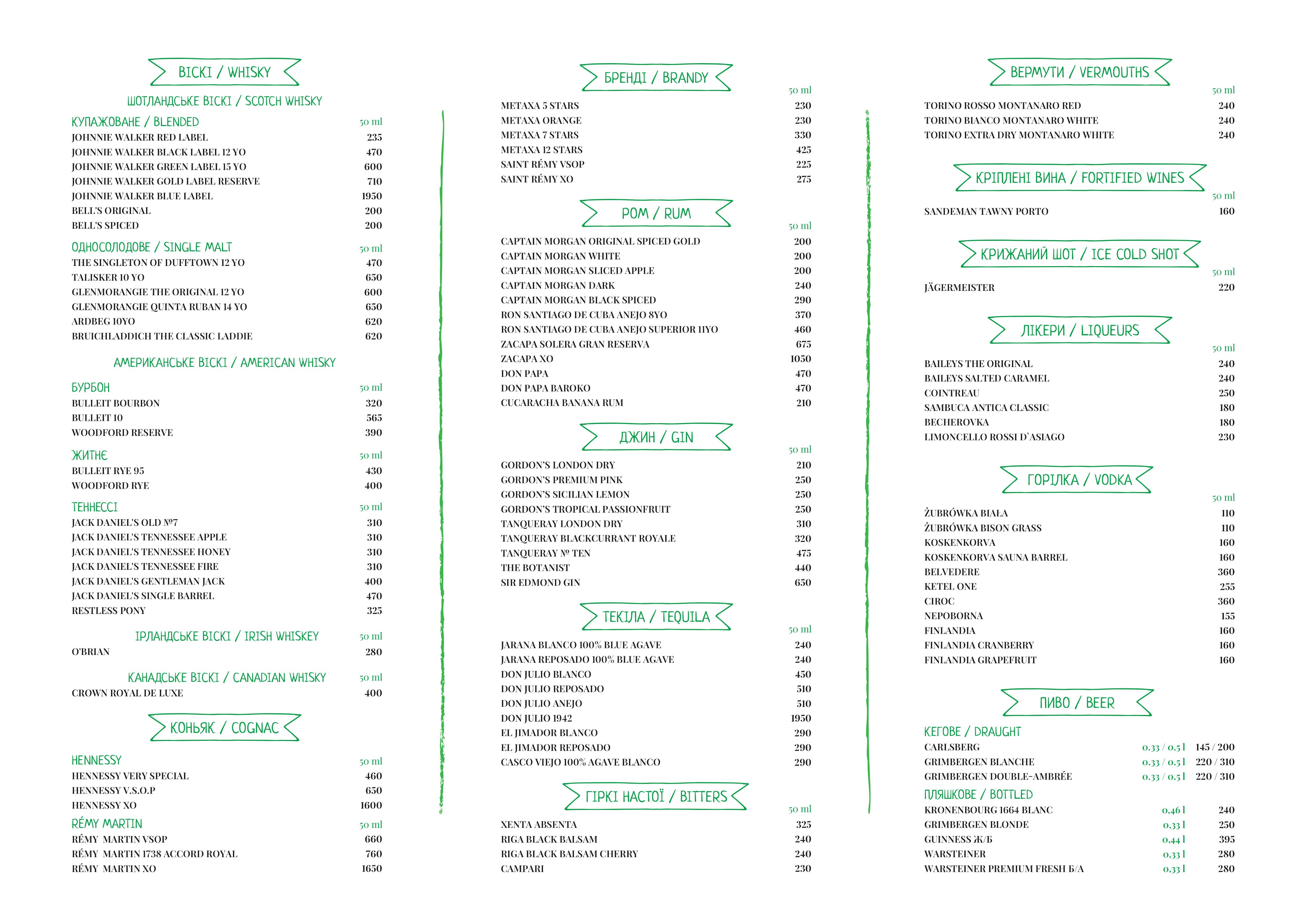 Veranda lounge-zone menu 2