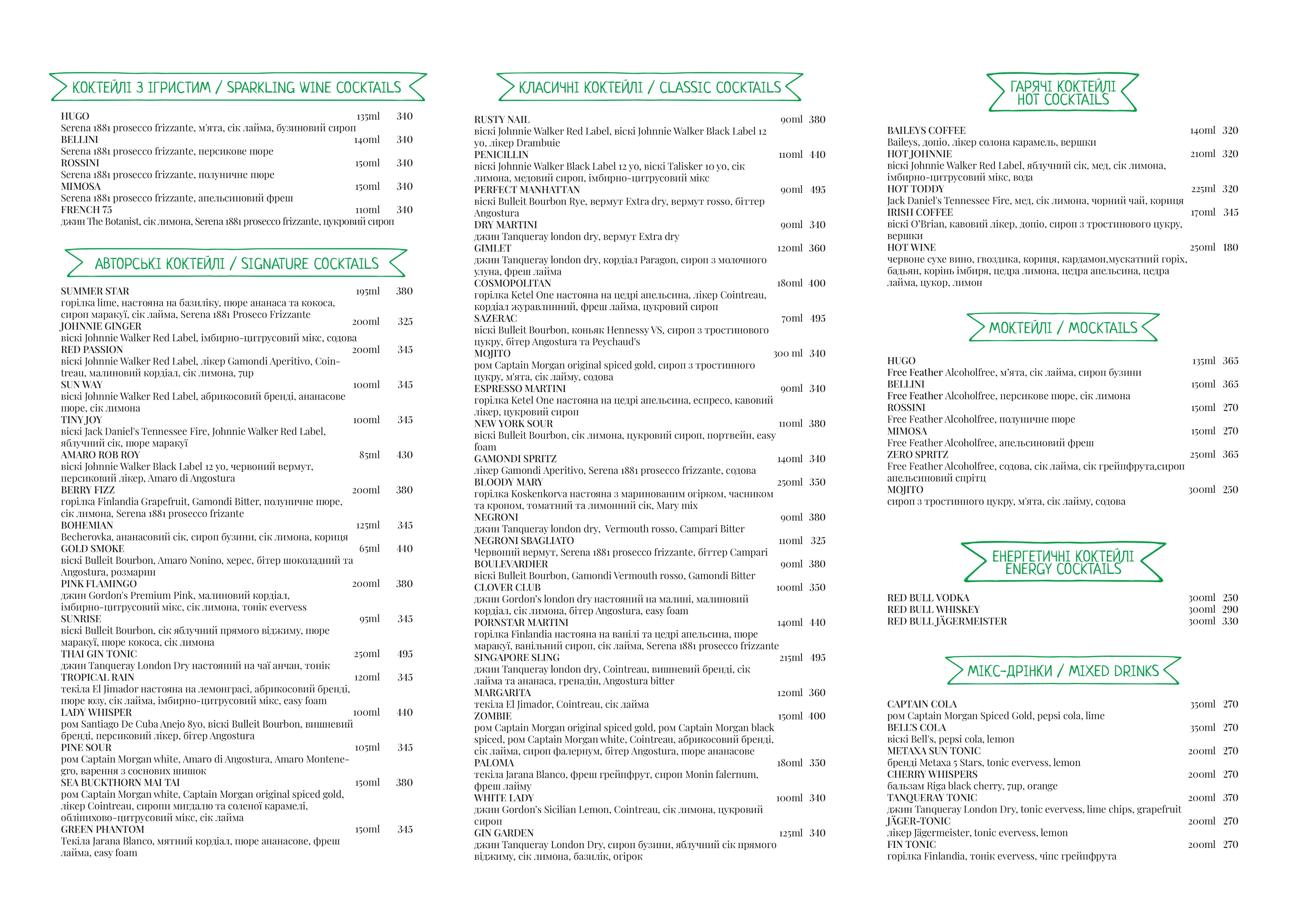 Veranda lounge-zone menu 5