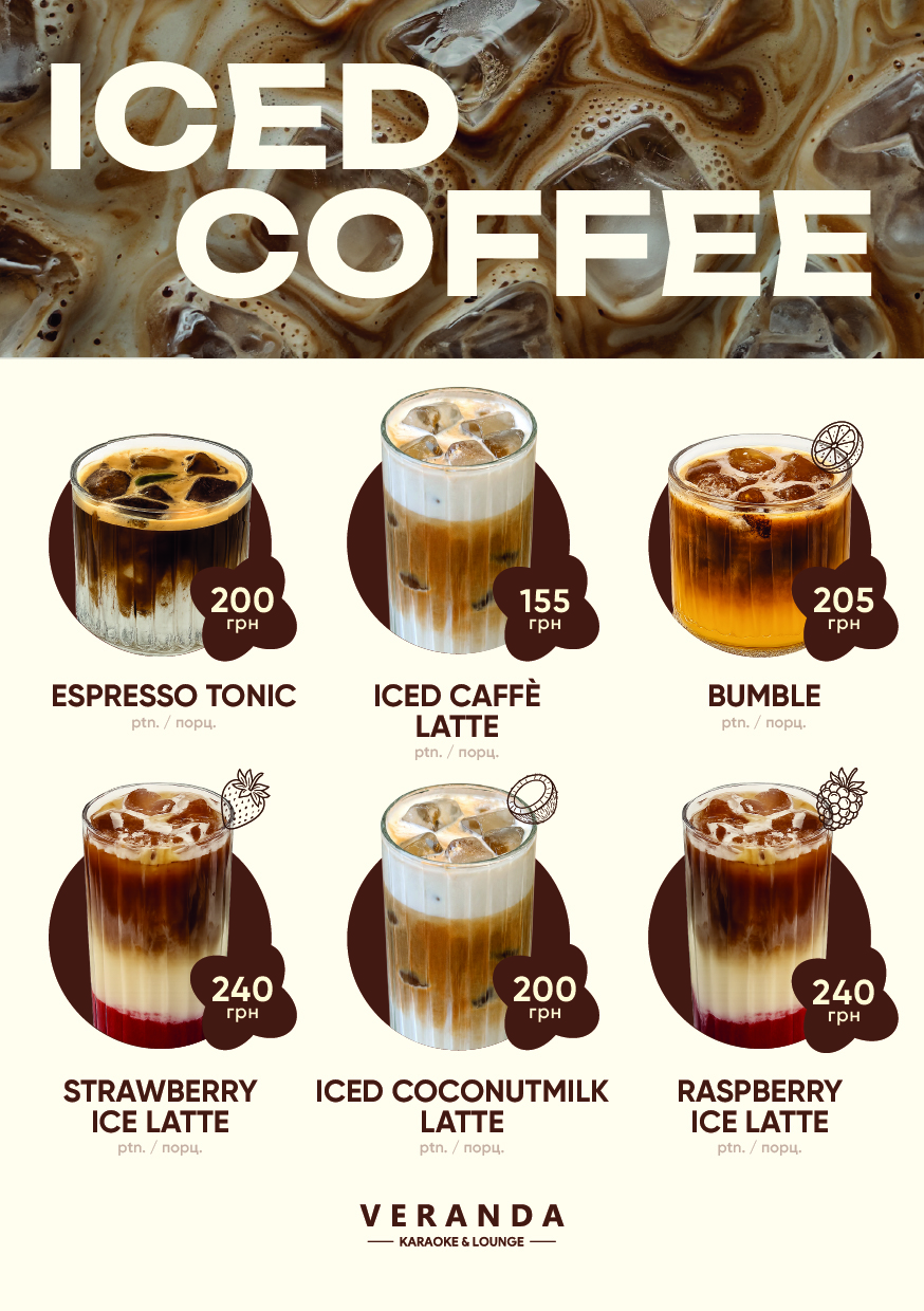 Veranda lounge-zone menu 6