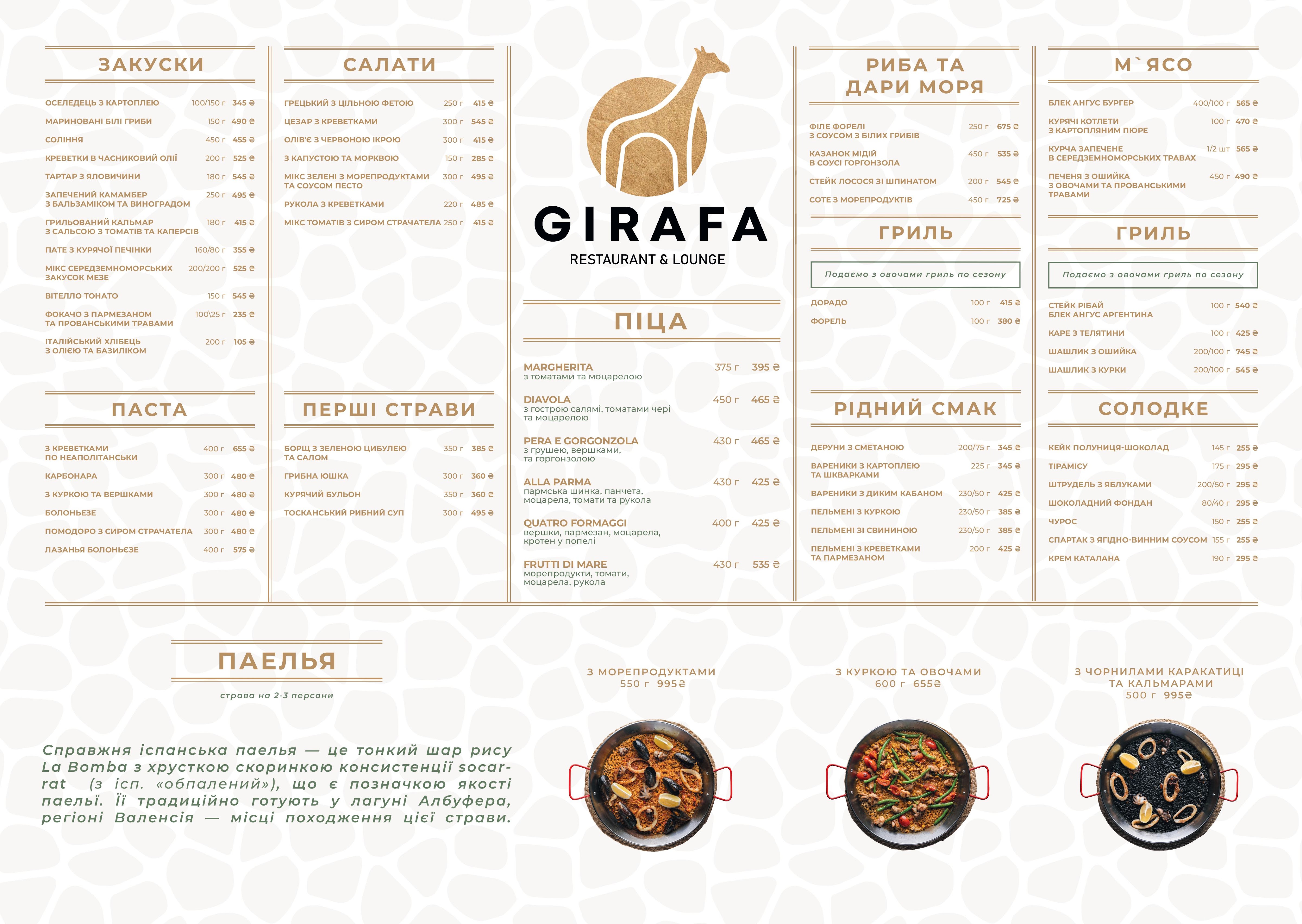 GIRAFA restaurant & lounge menu 3