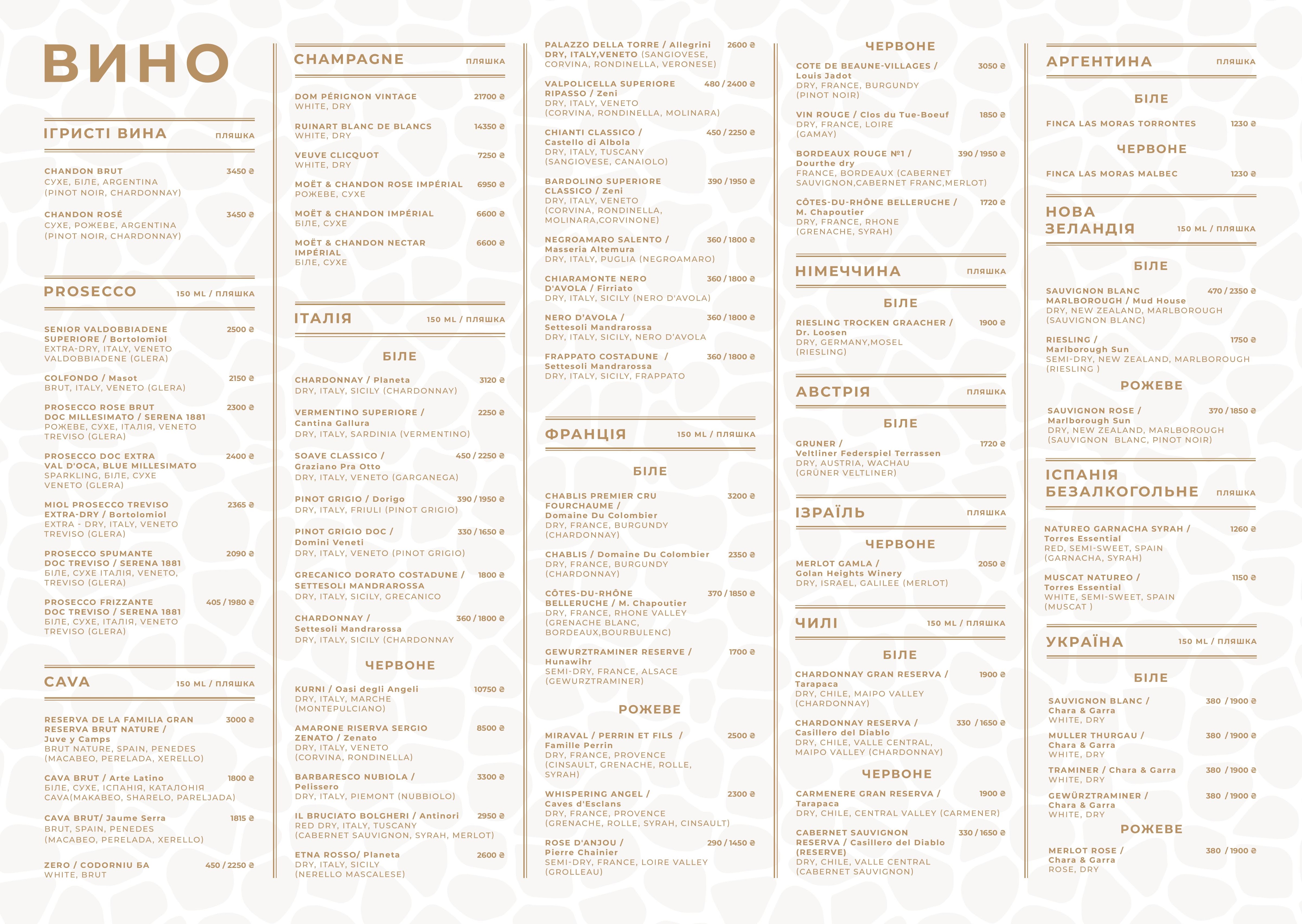 GIRAFA restaurant & lounge menu 4