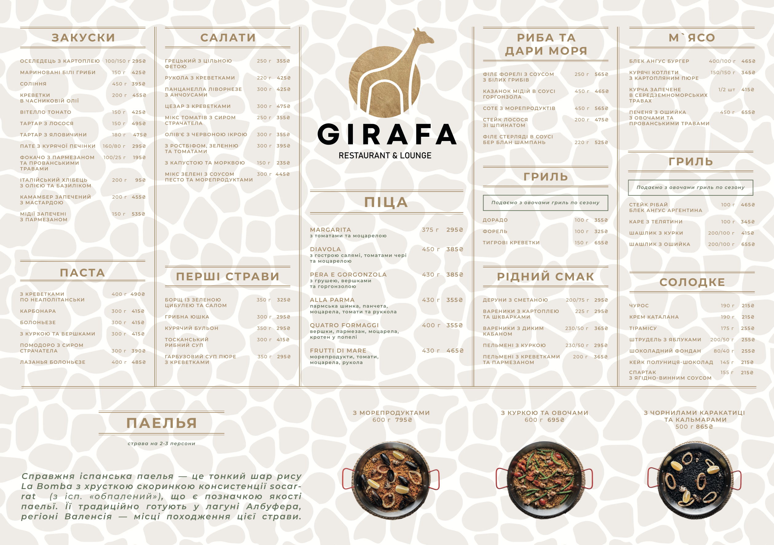 GIRAFA restaurant & lounge menu 5