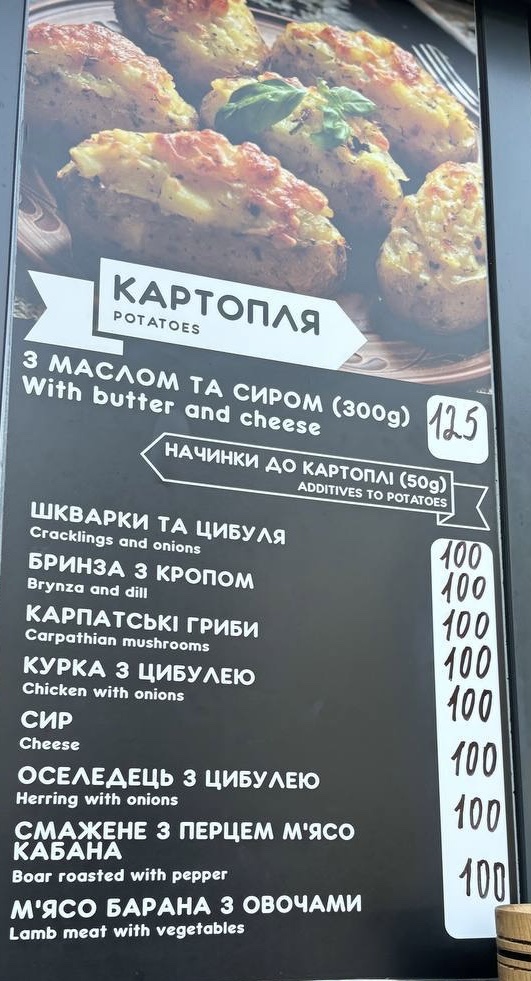 Bukovelʹsʹkyy Yarmarok menu 1