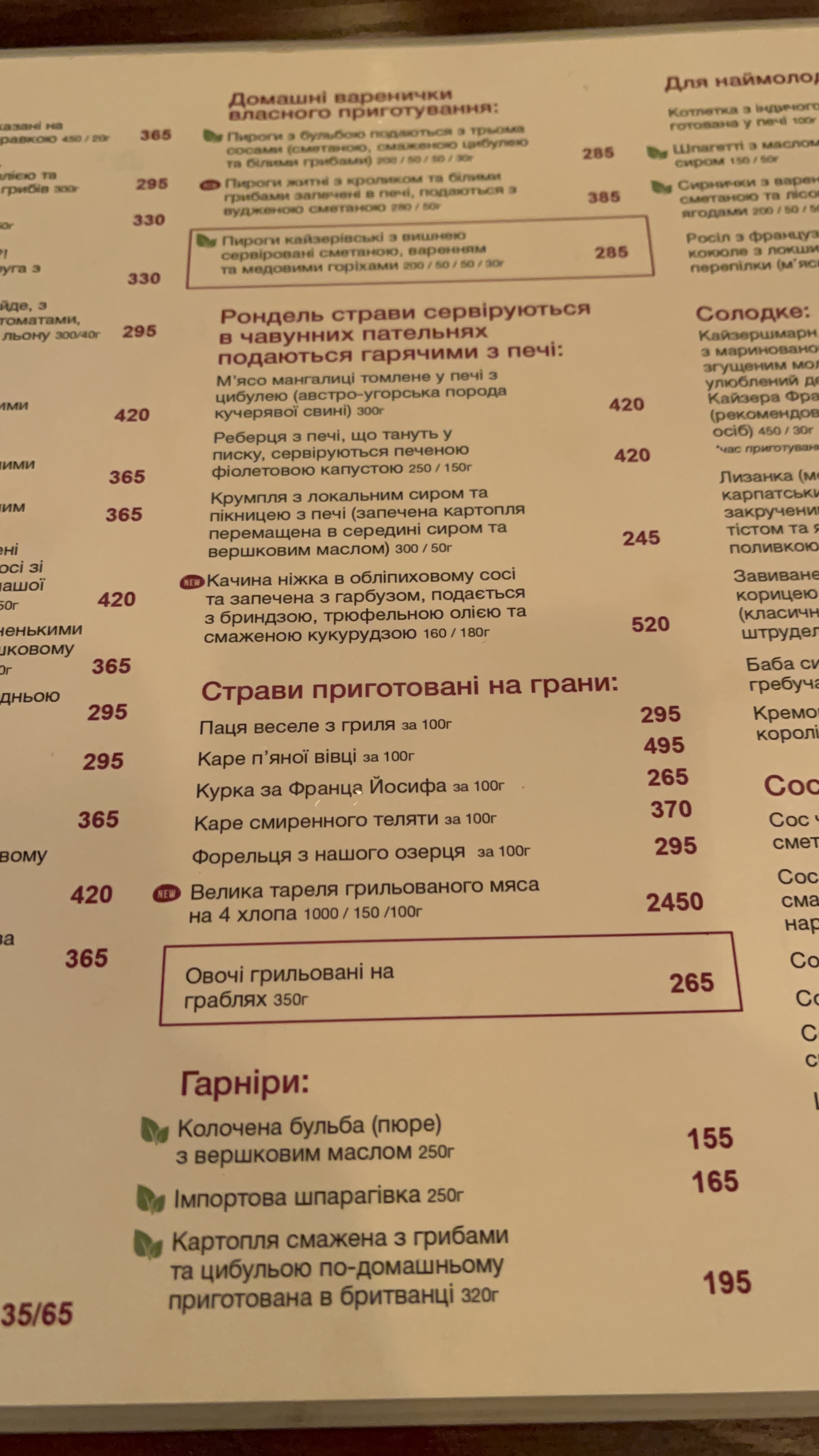 Babyn Bohrach Bukovel menu 12