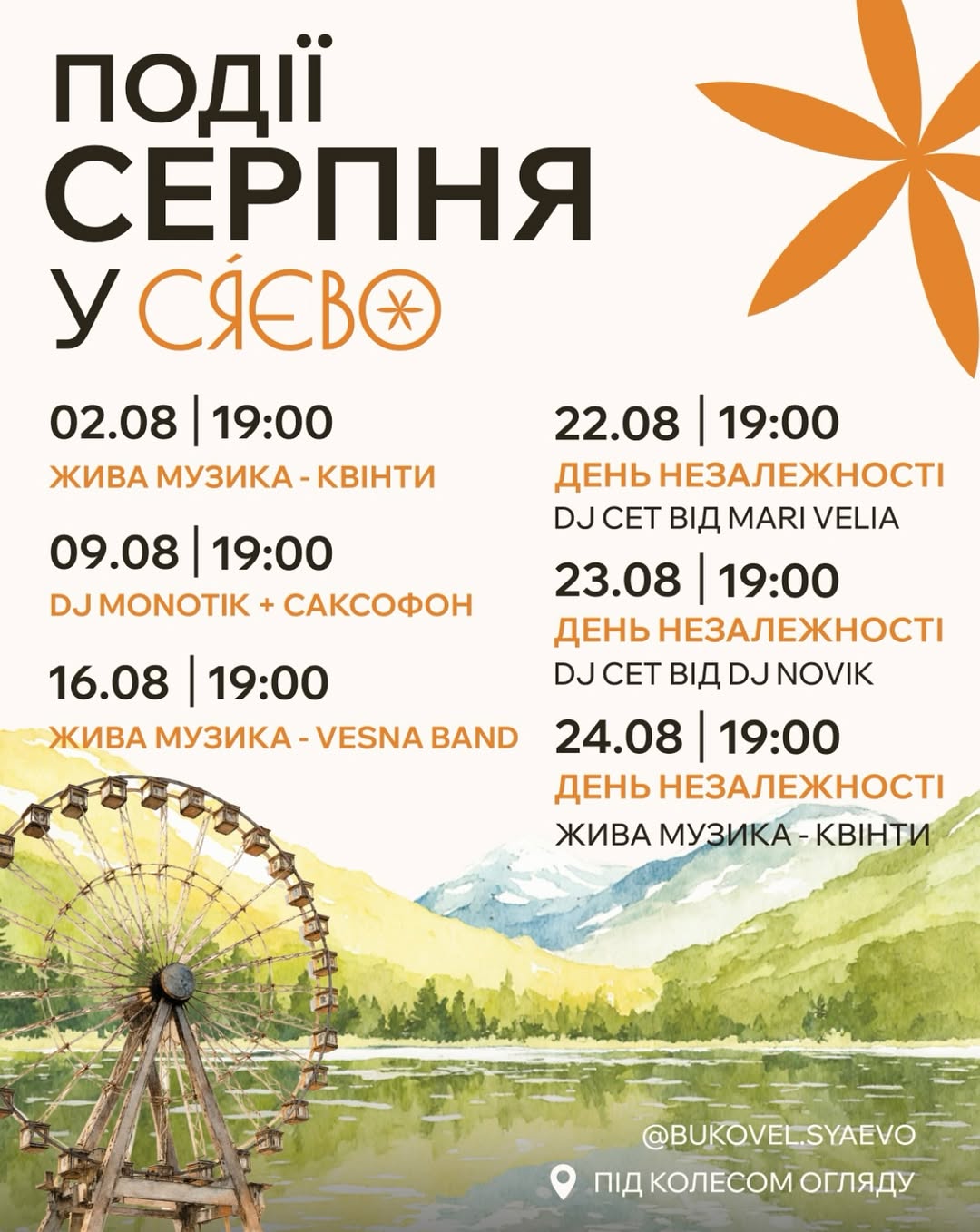 Syayevo menu 1