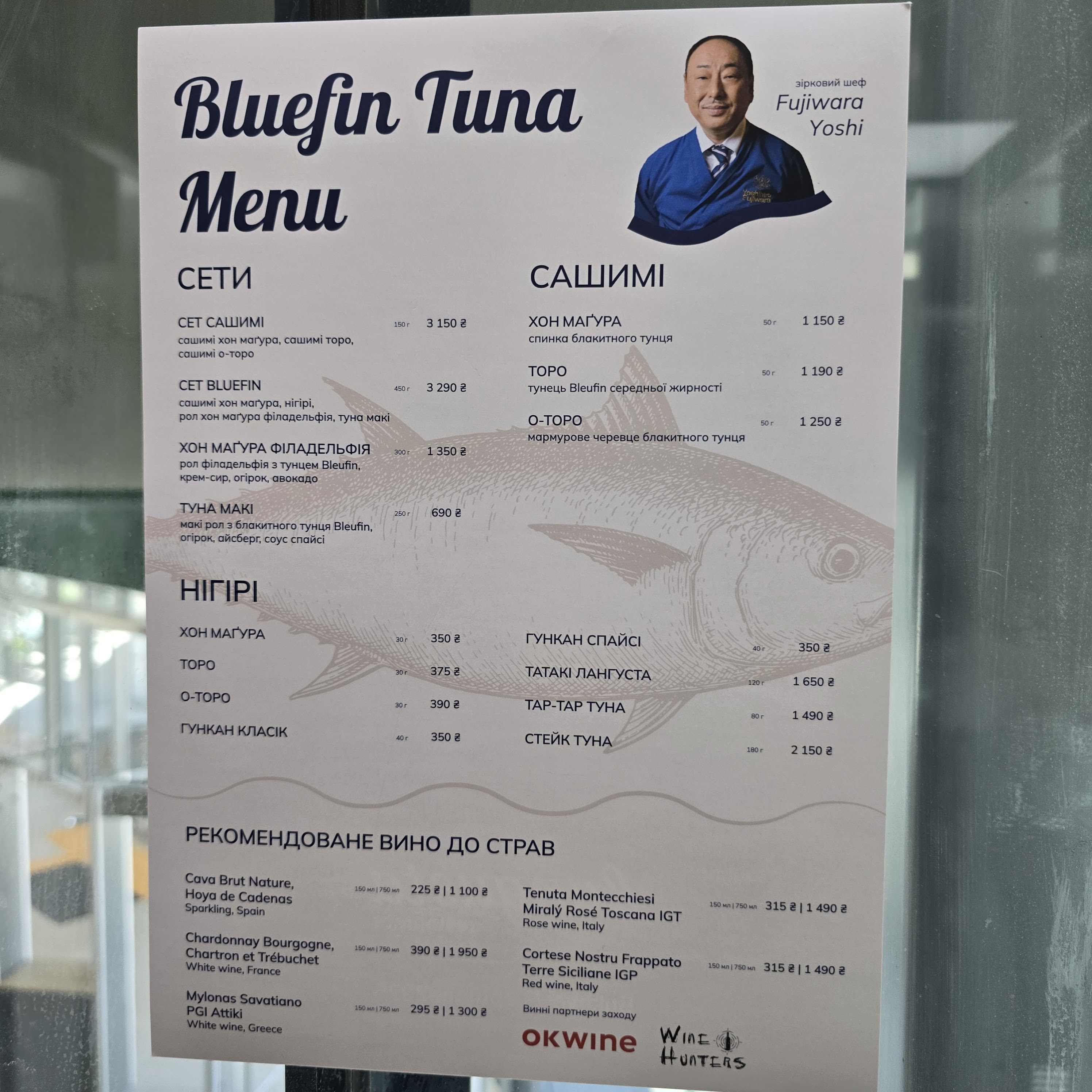 Langusta | Bukovel menu 1
