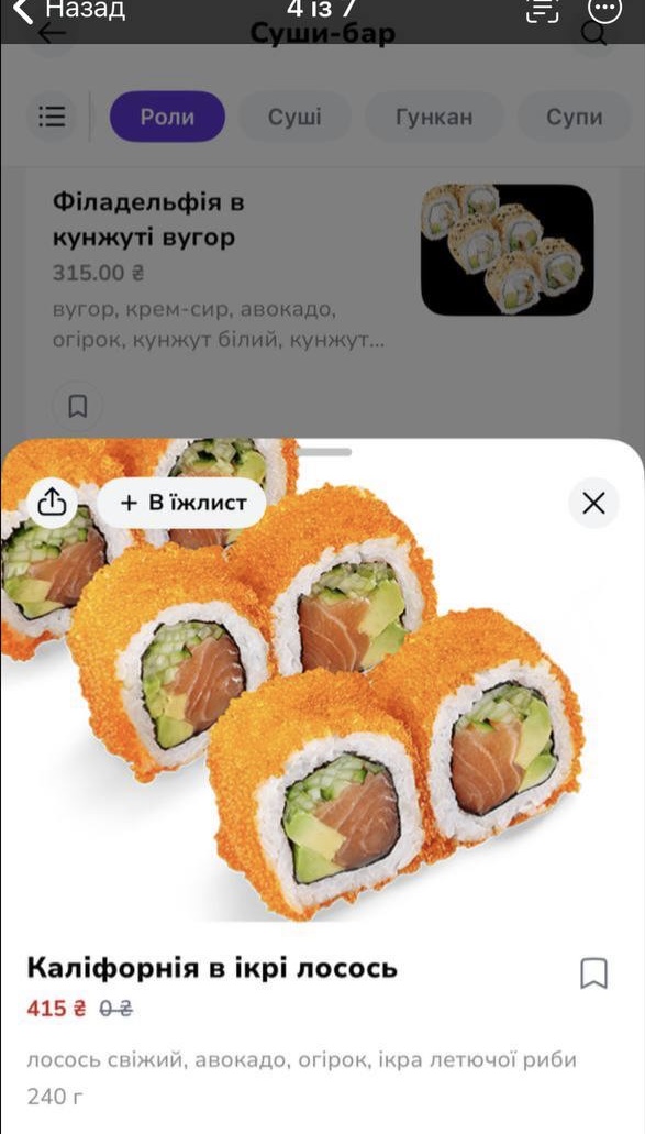 Langusta | Bukovel menu 2