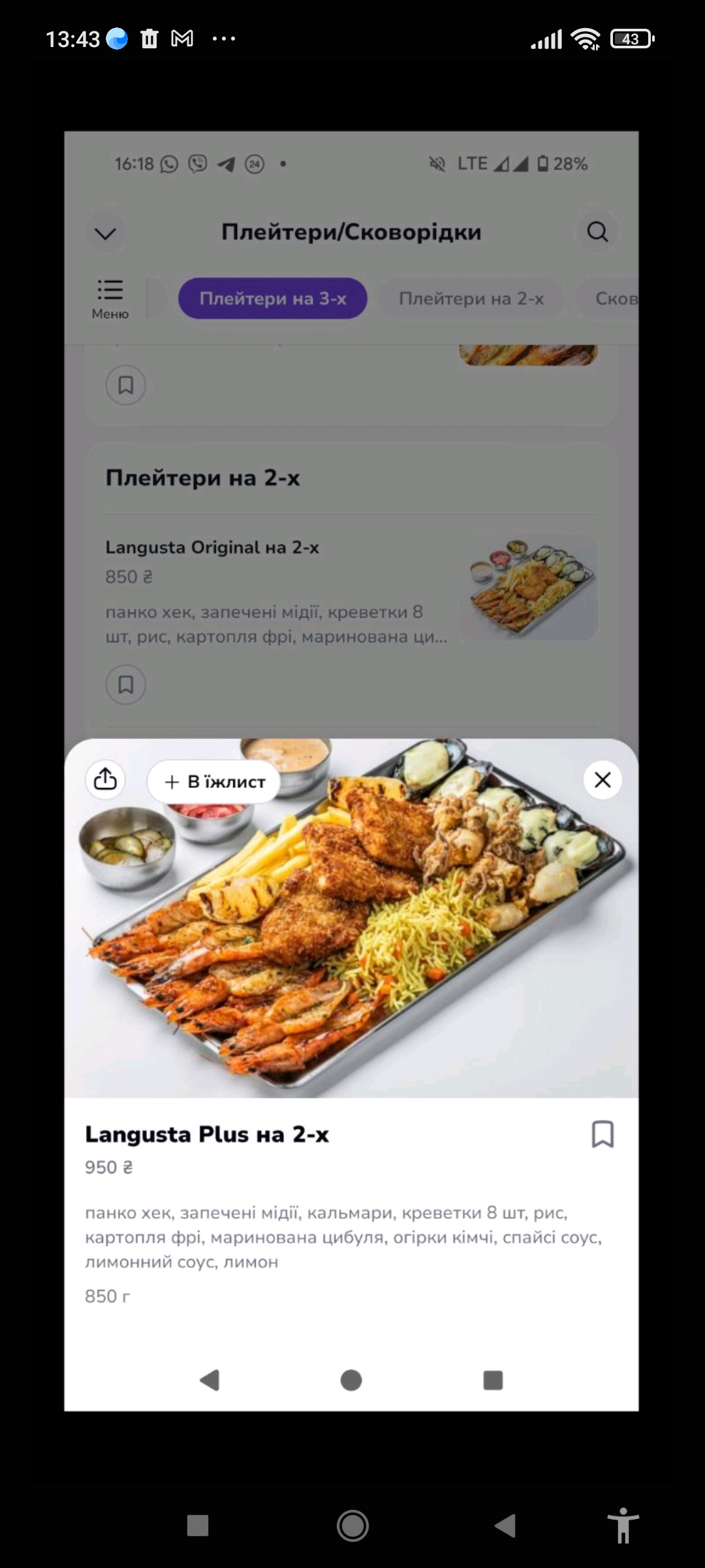 Langusta | Bukovel menu 4