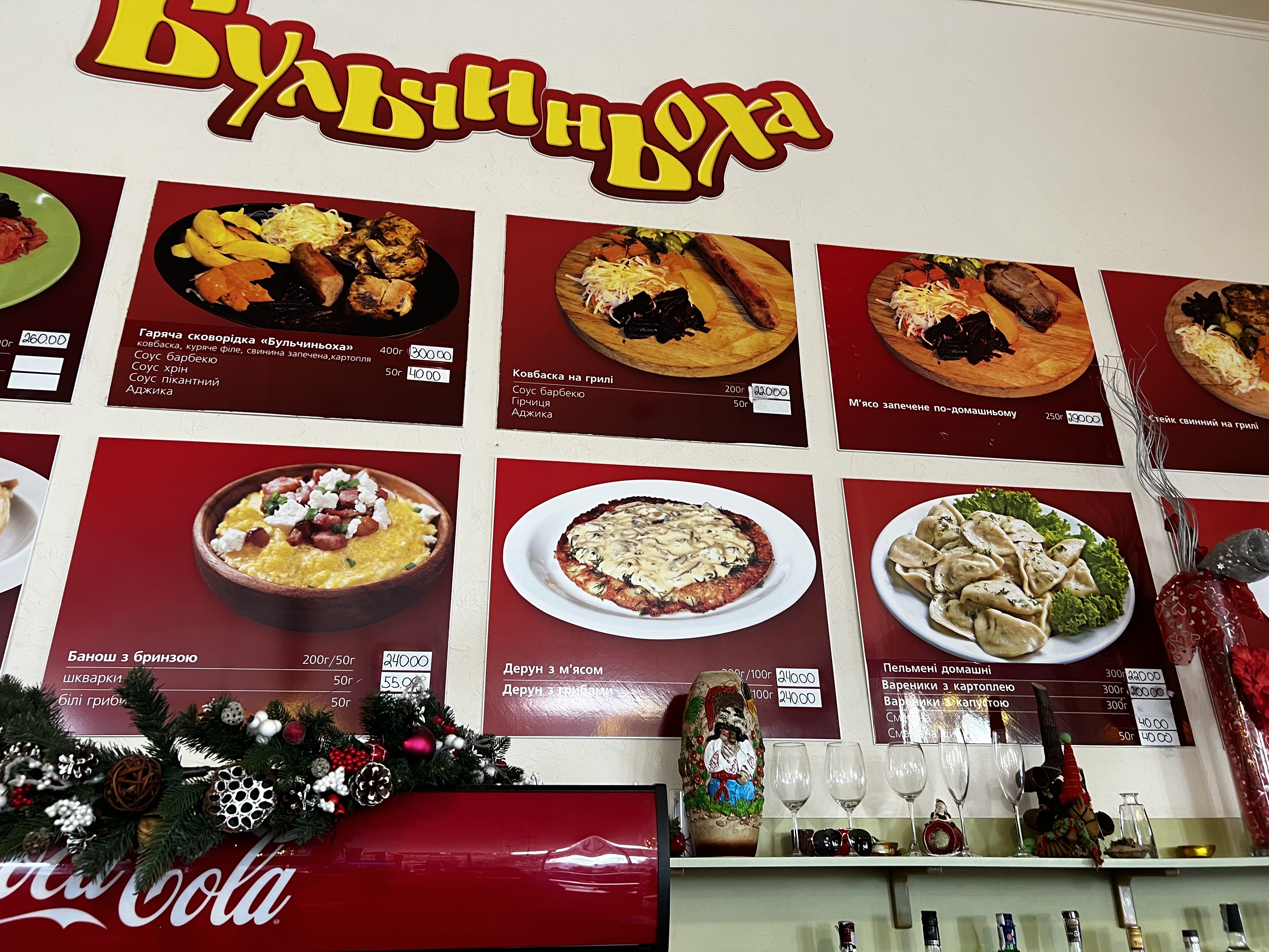 Бульчиньоха menu 1
