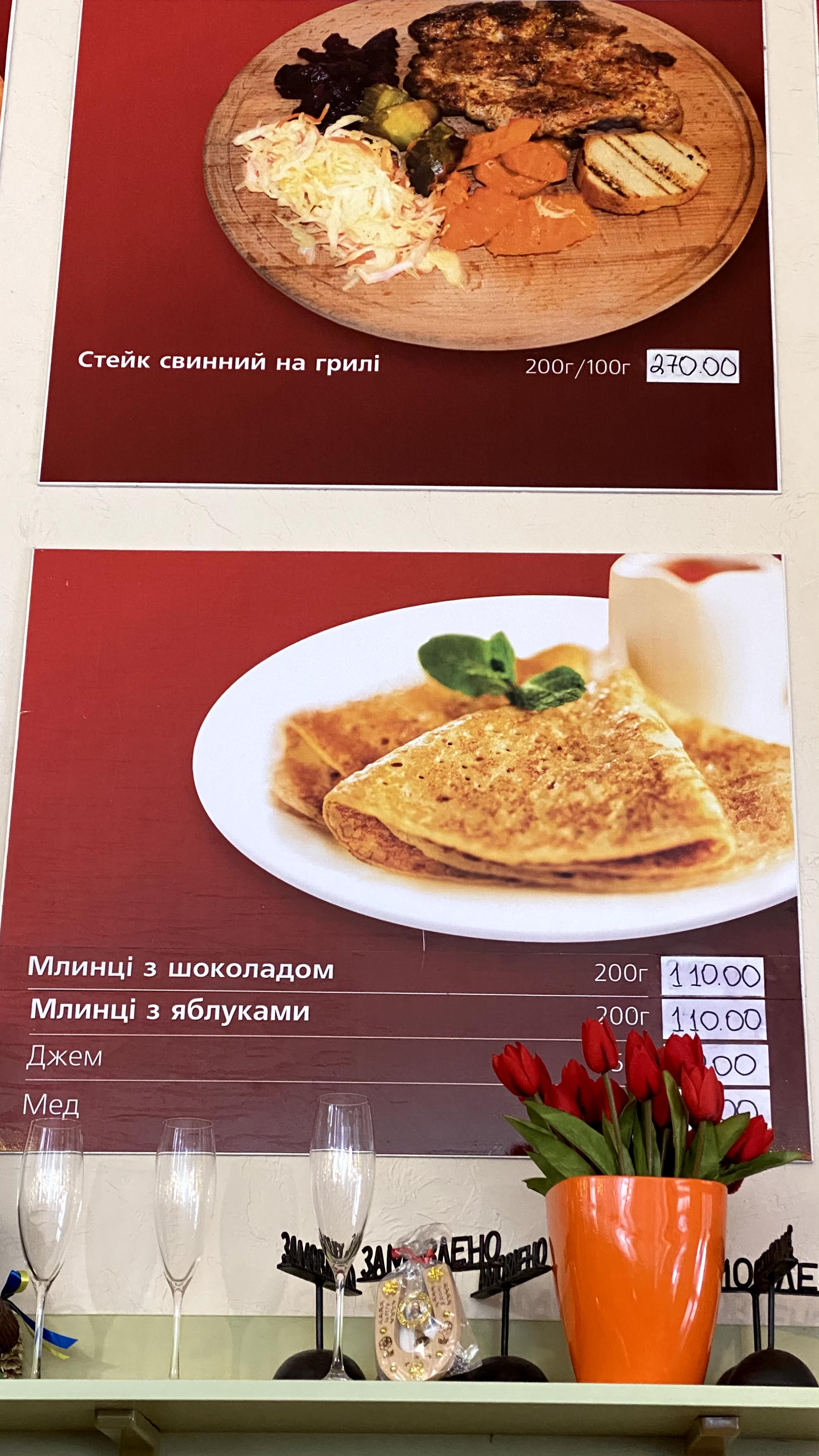 Бульчиньоха menu 2