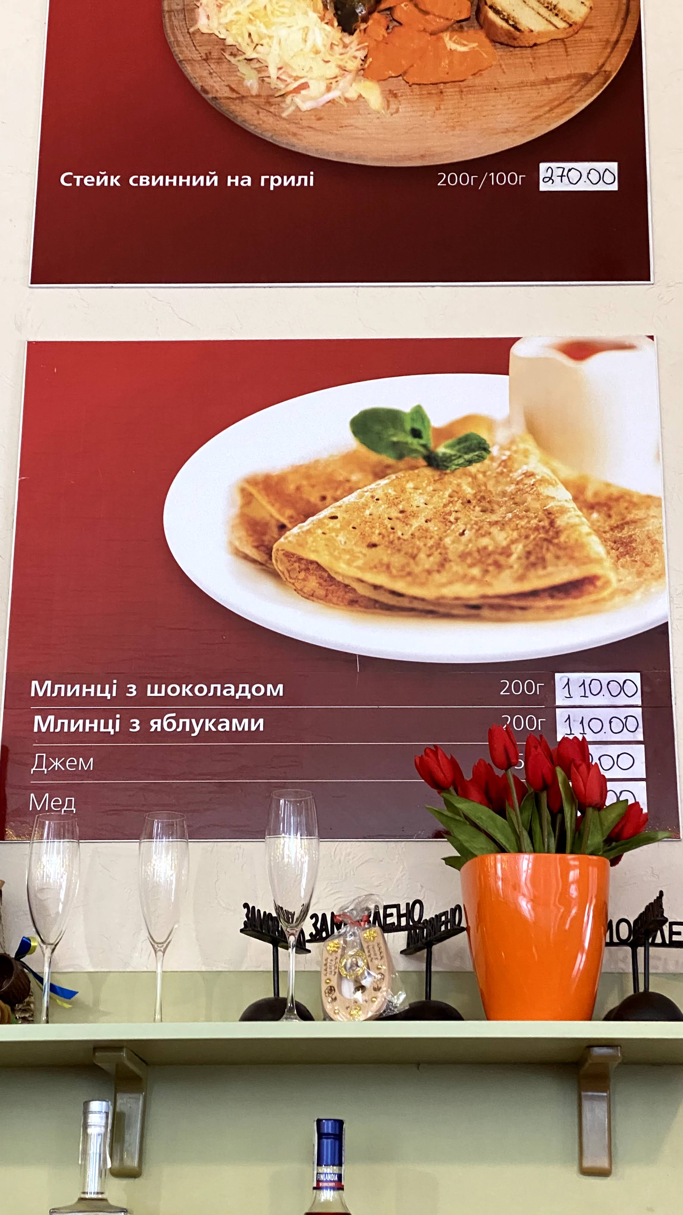 Бульчиньоха menu 3