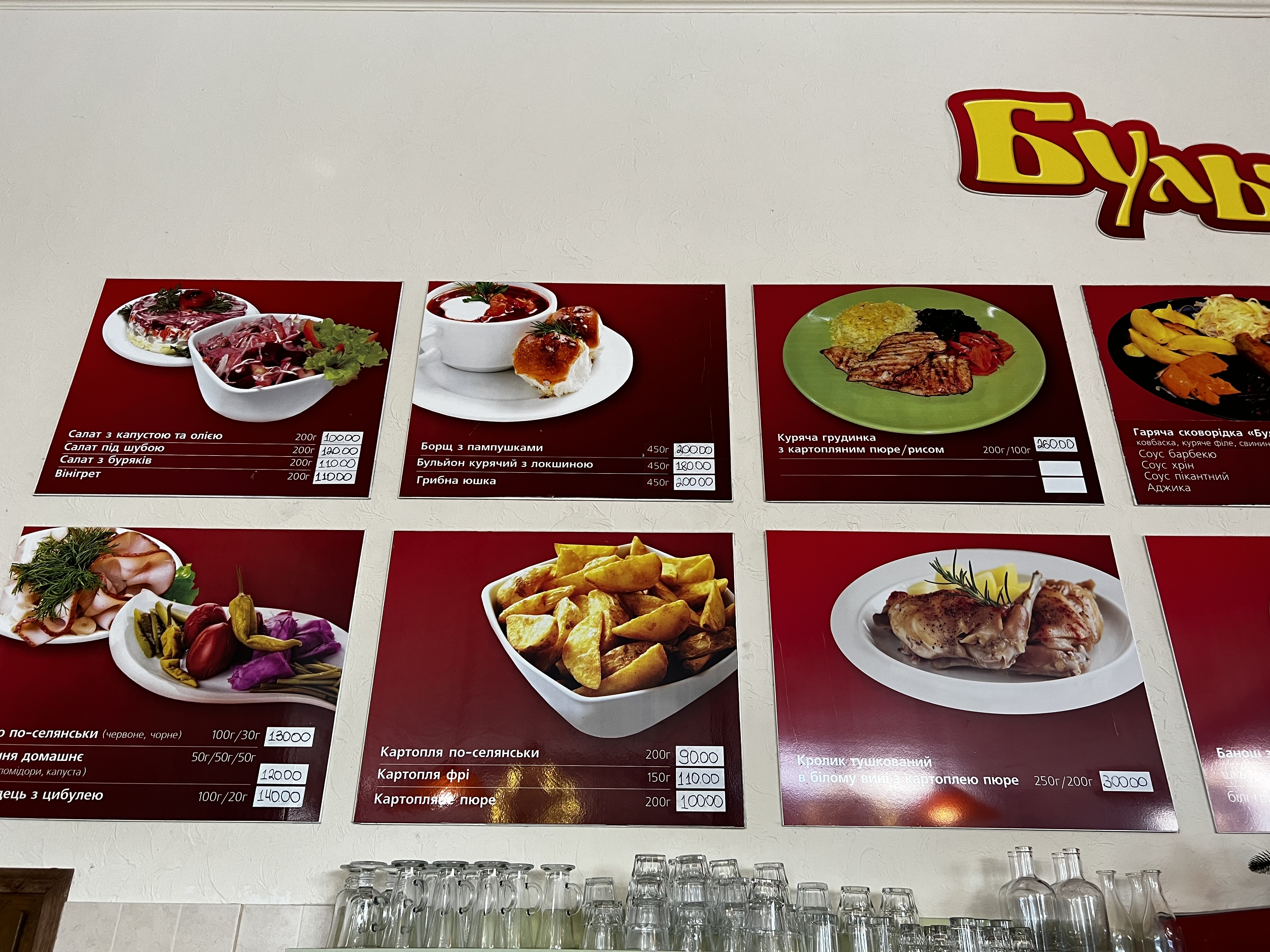 Бульчиньоха menu 4