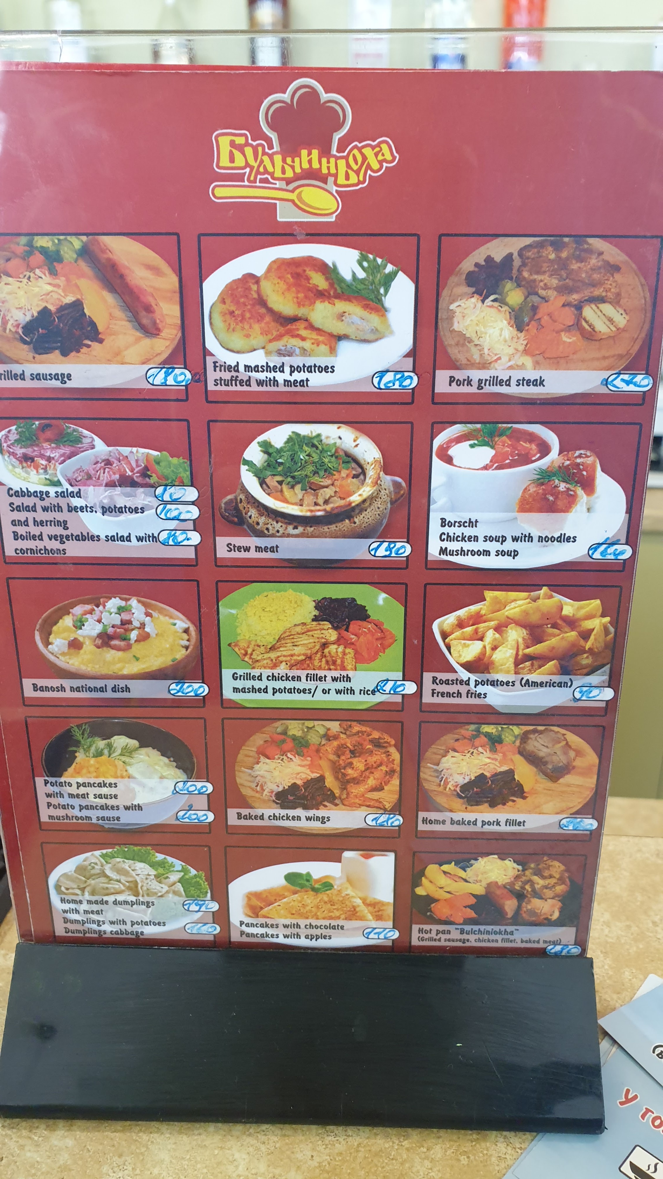 Бульчиньоха menu 5