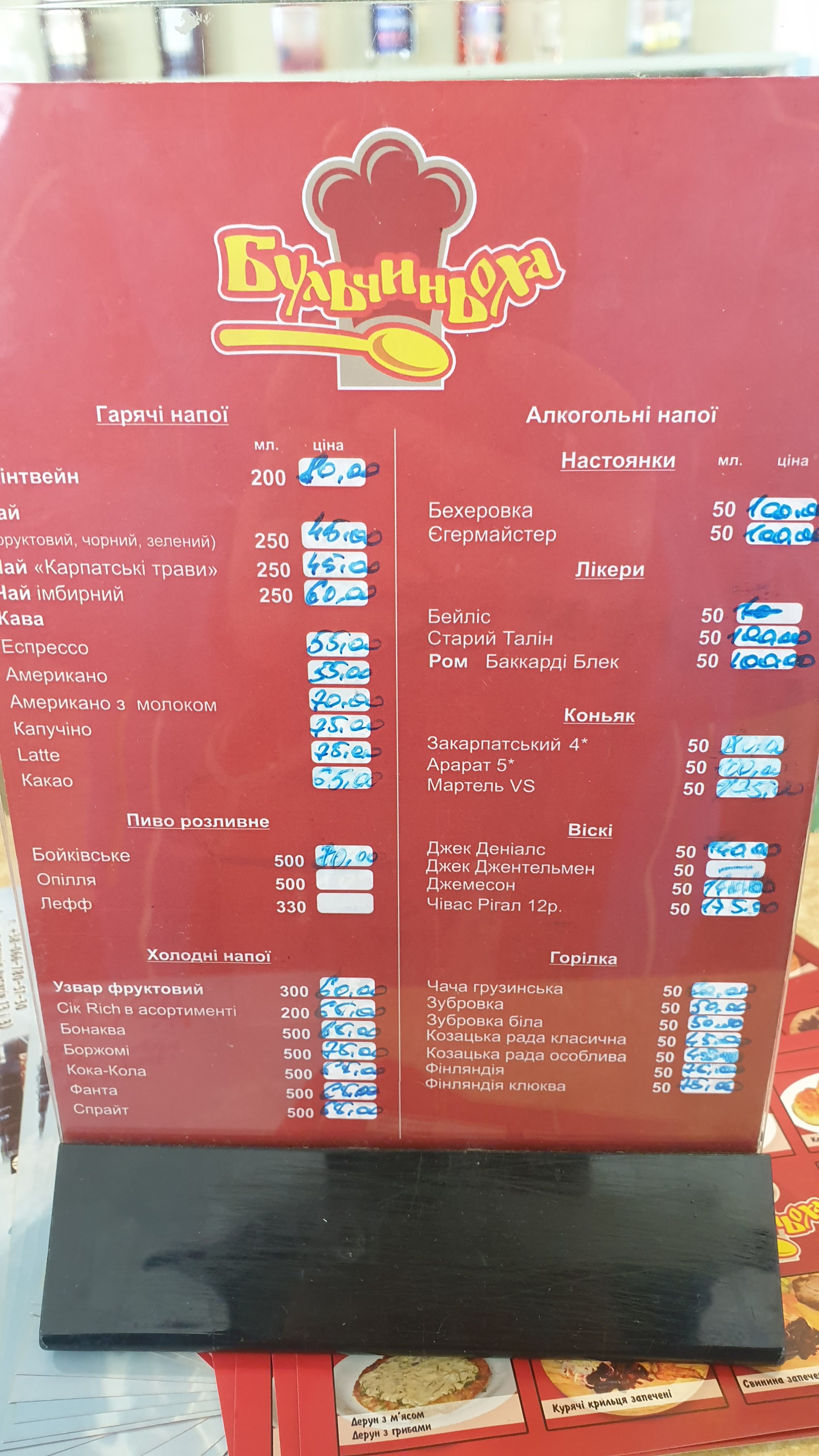 Бульчиньоха menu 6
