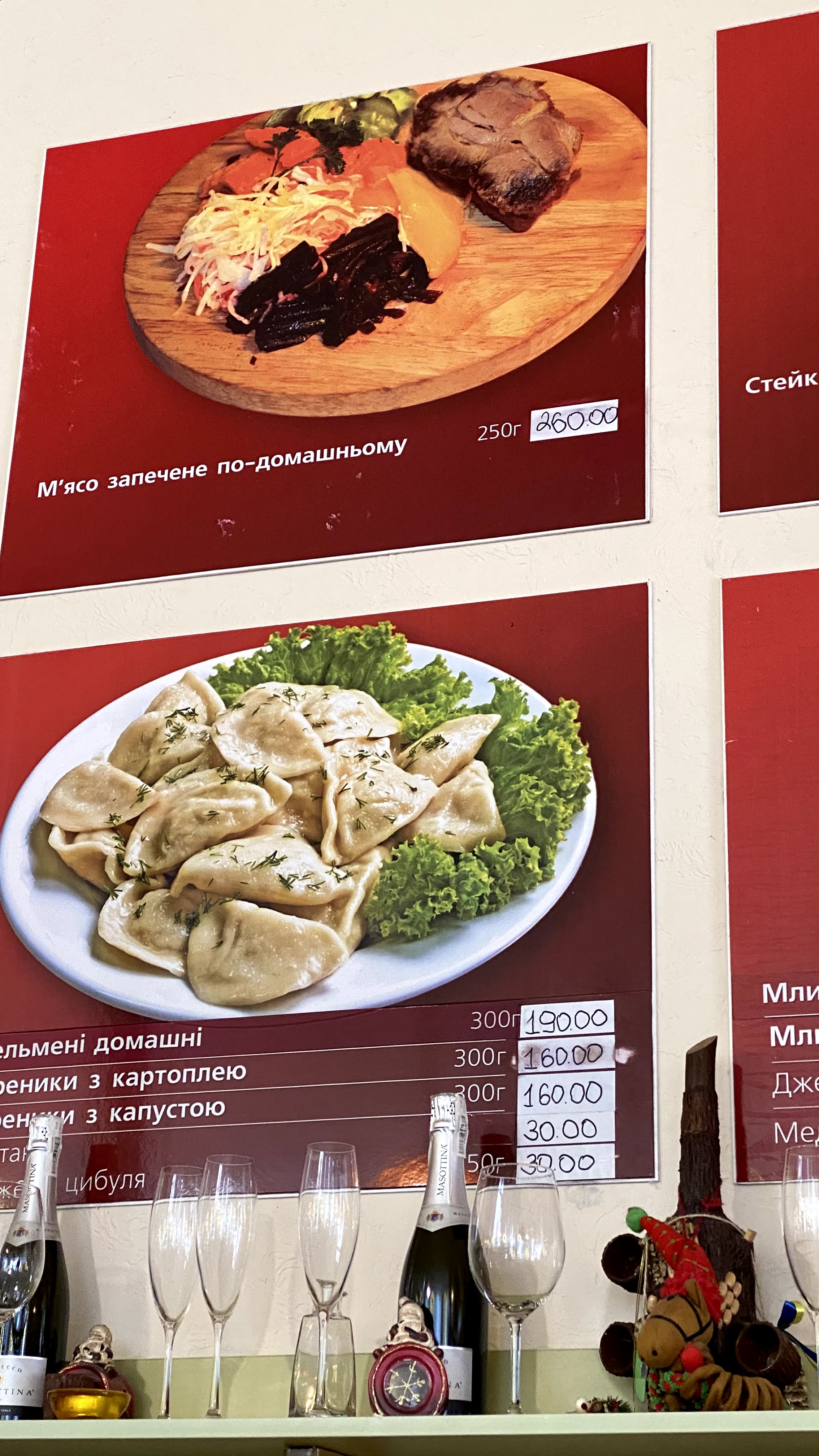 Бульчиньоха menu 7
