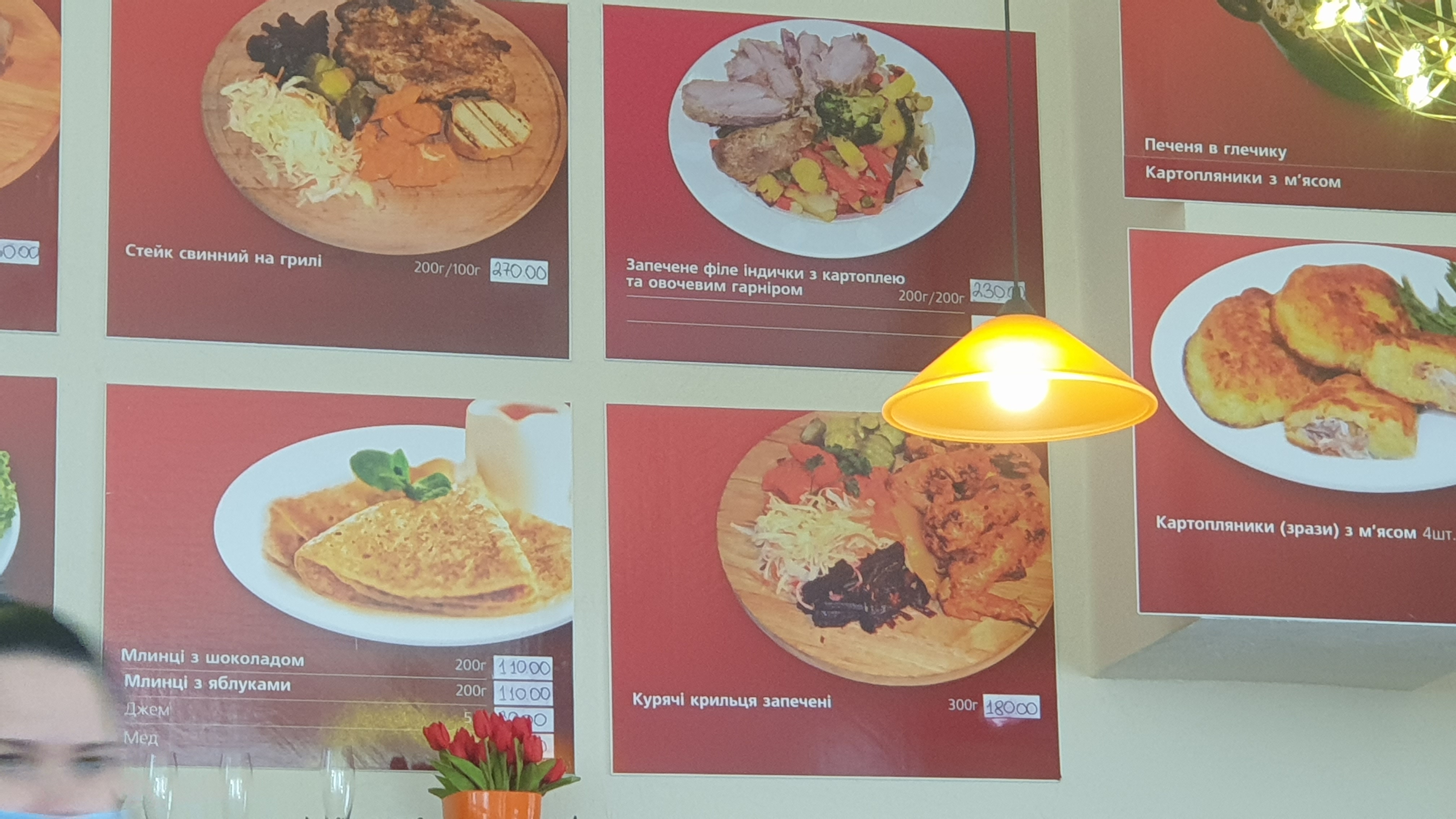Бульчиньоха menu 8