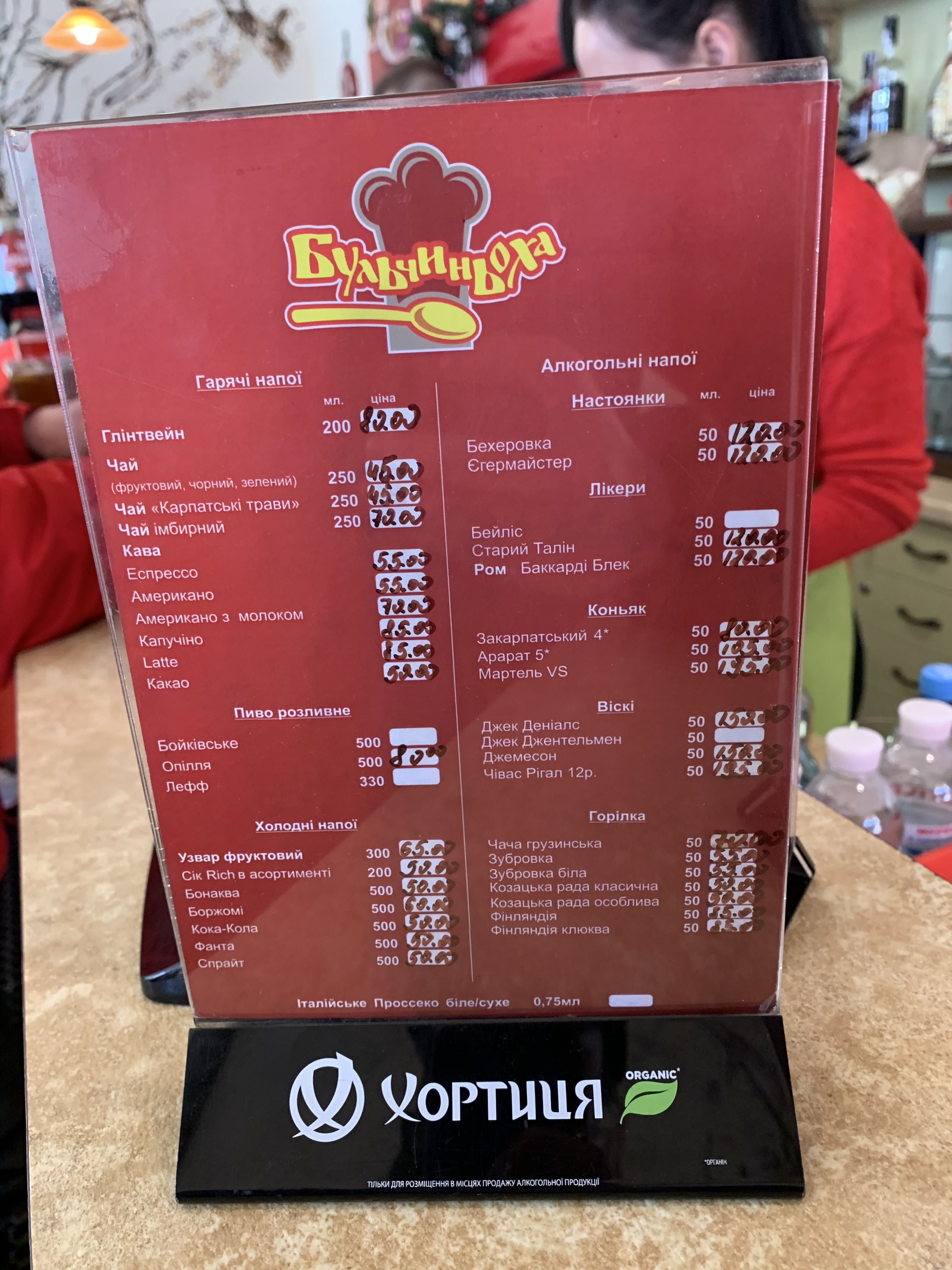 Бульчиньоха menu 10