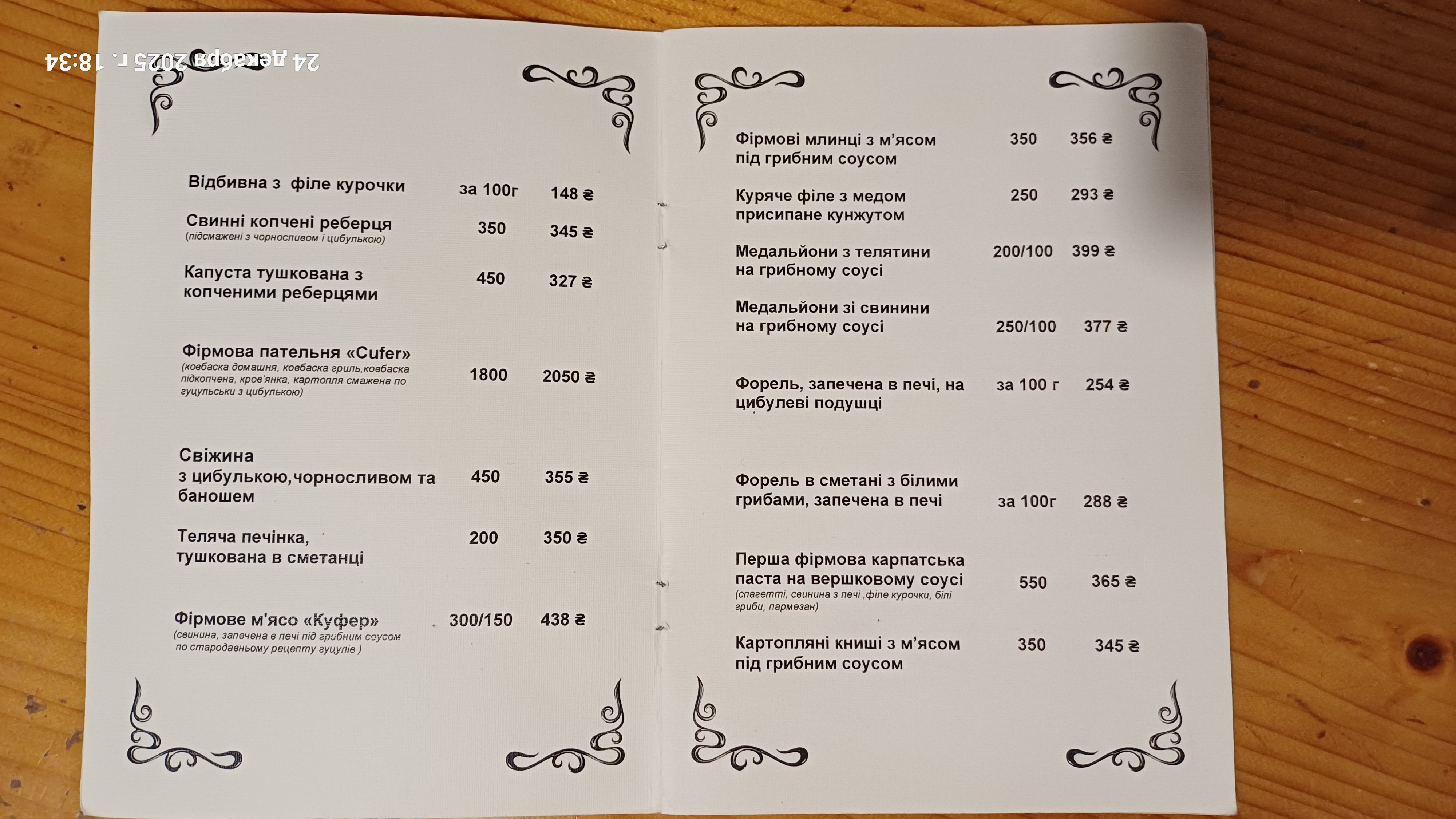 Cufer menu 2