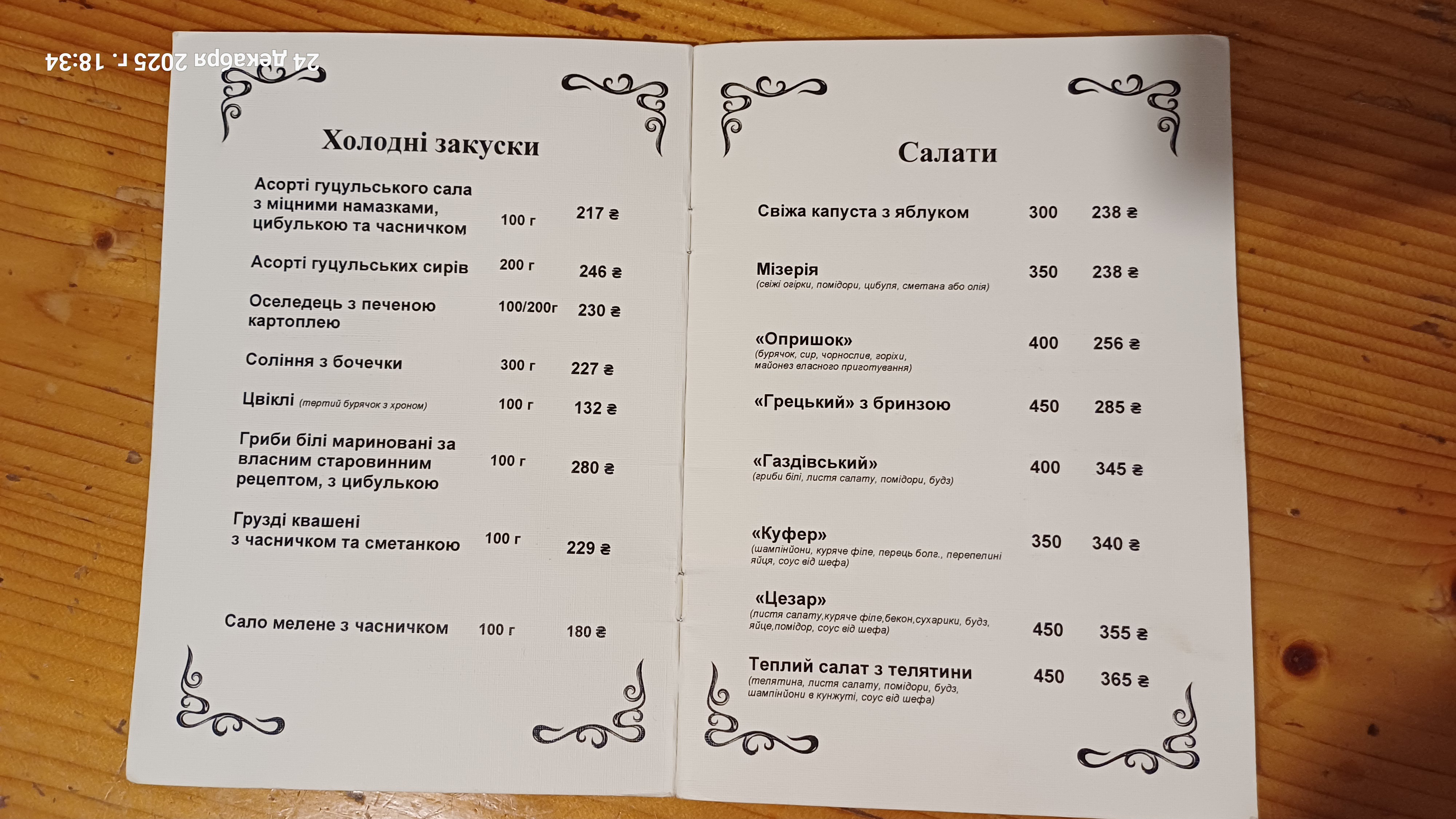 Cufer menu 3