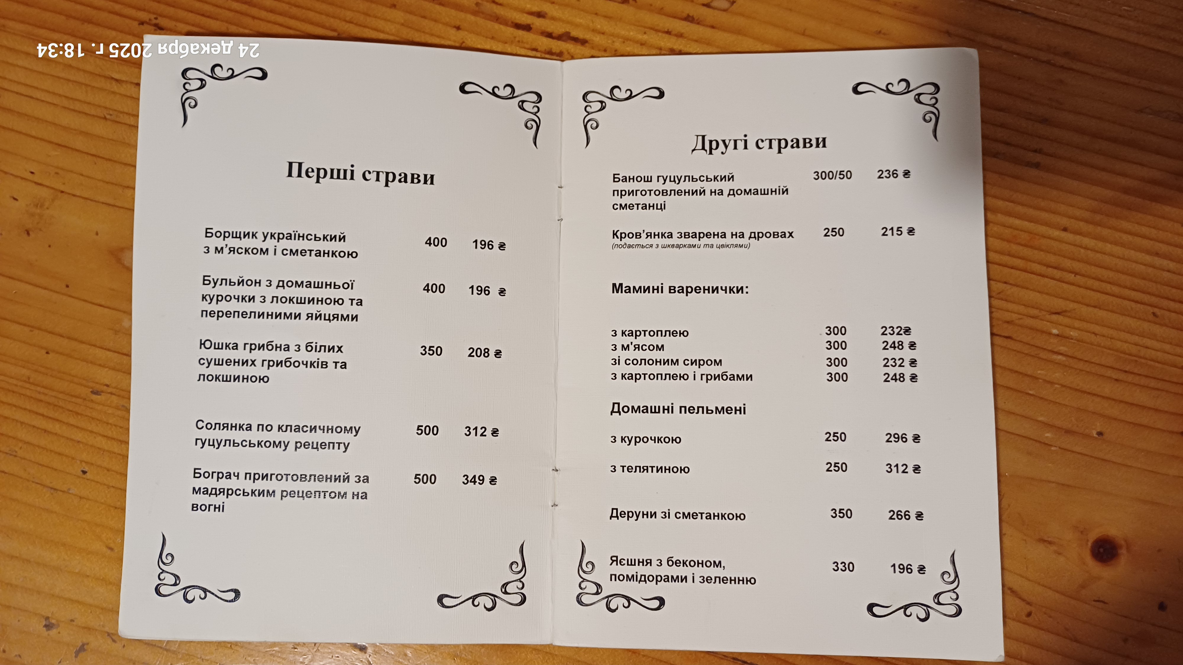 Cufer menu 4