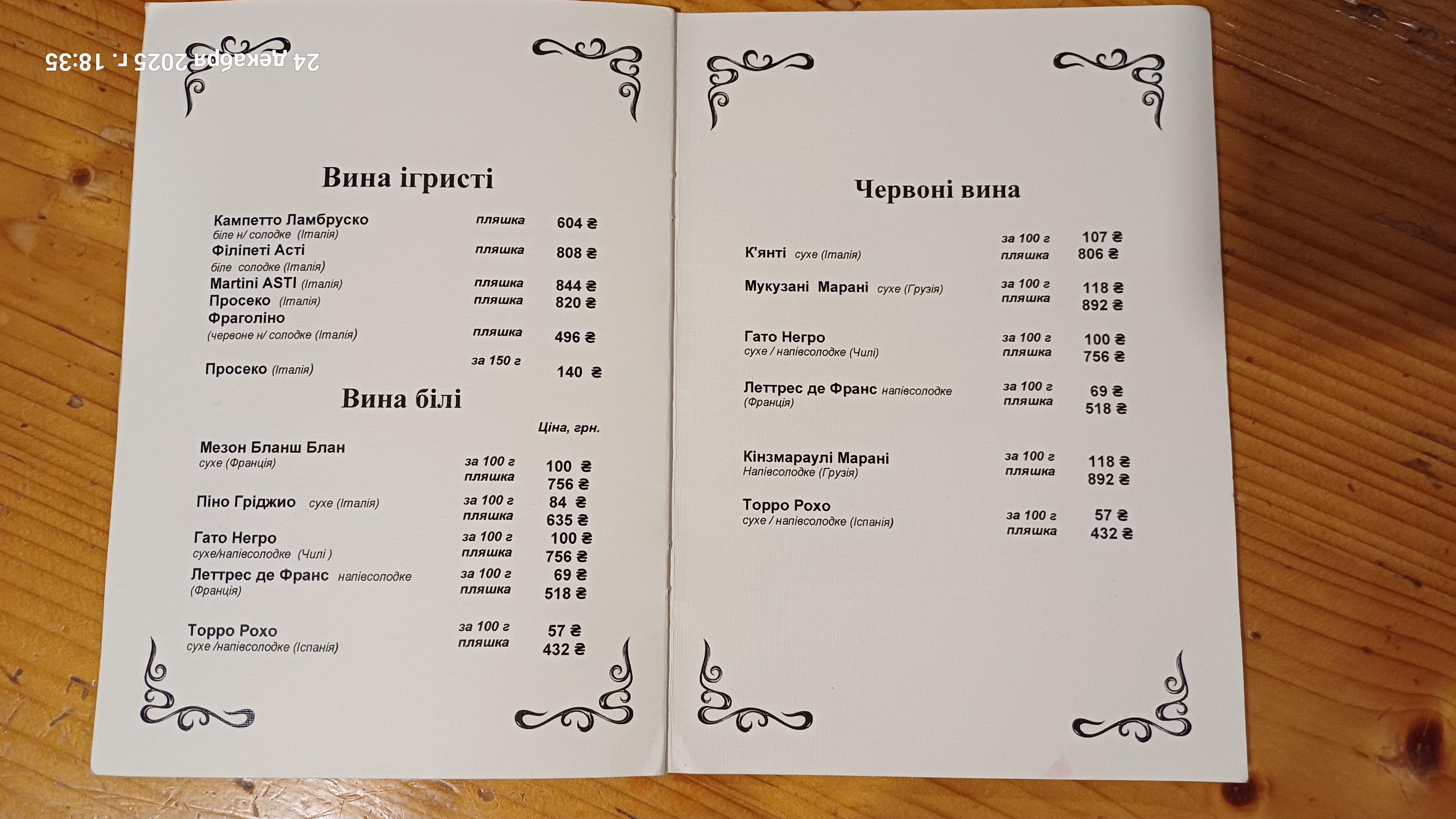 Cufer menu 5